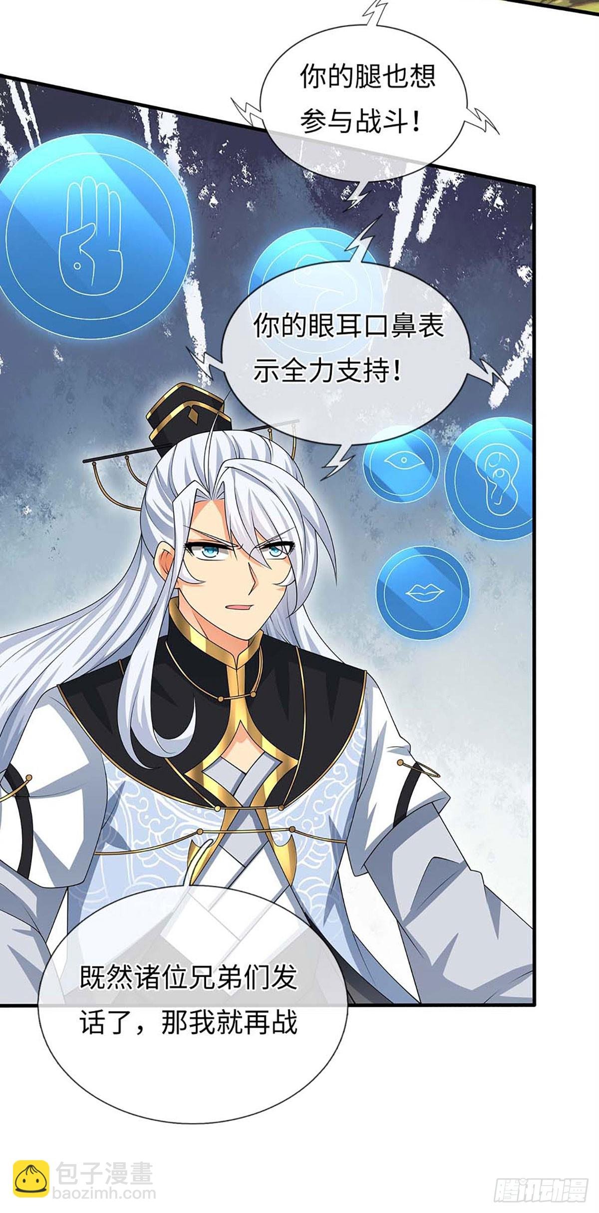 第55话 合击术