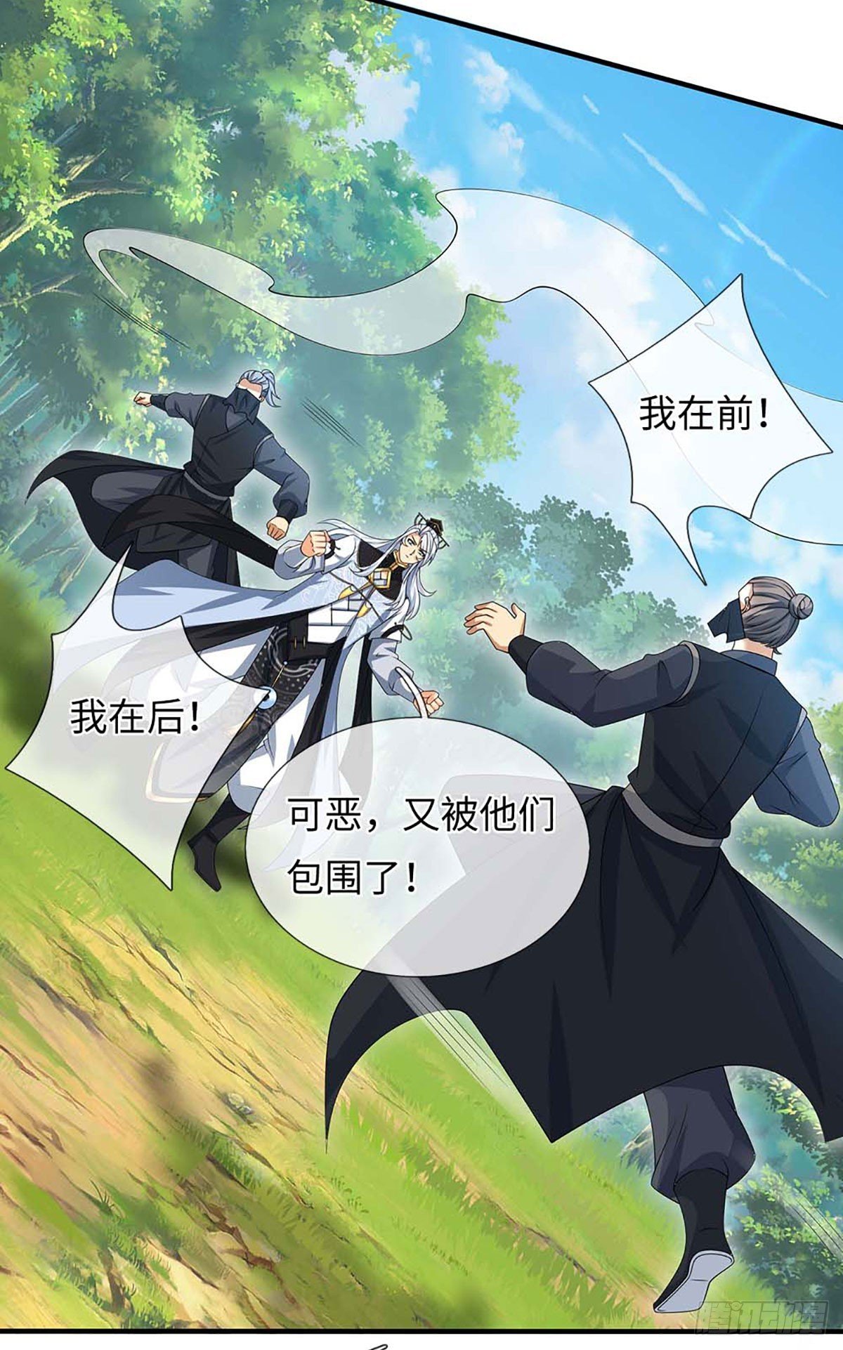 第55话 合击术