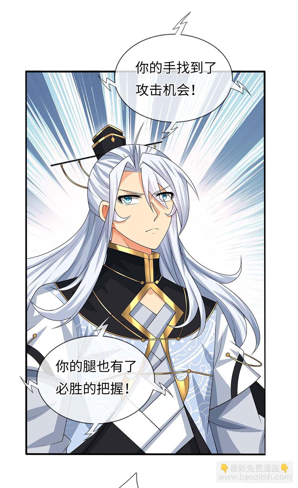 第55话 合击术