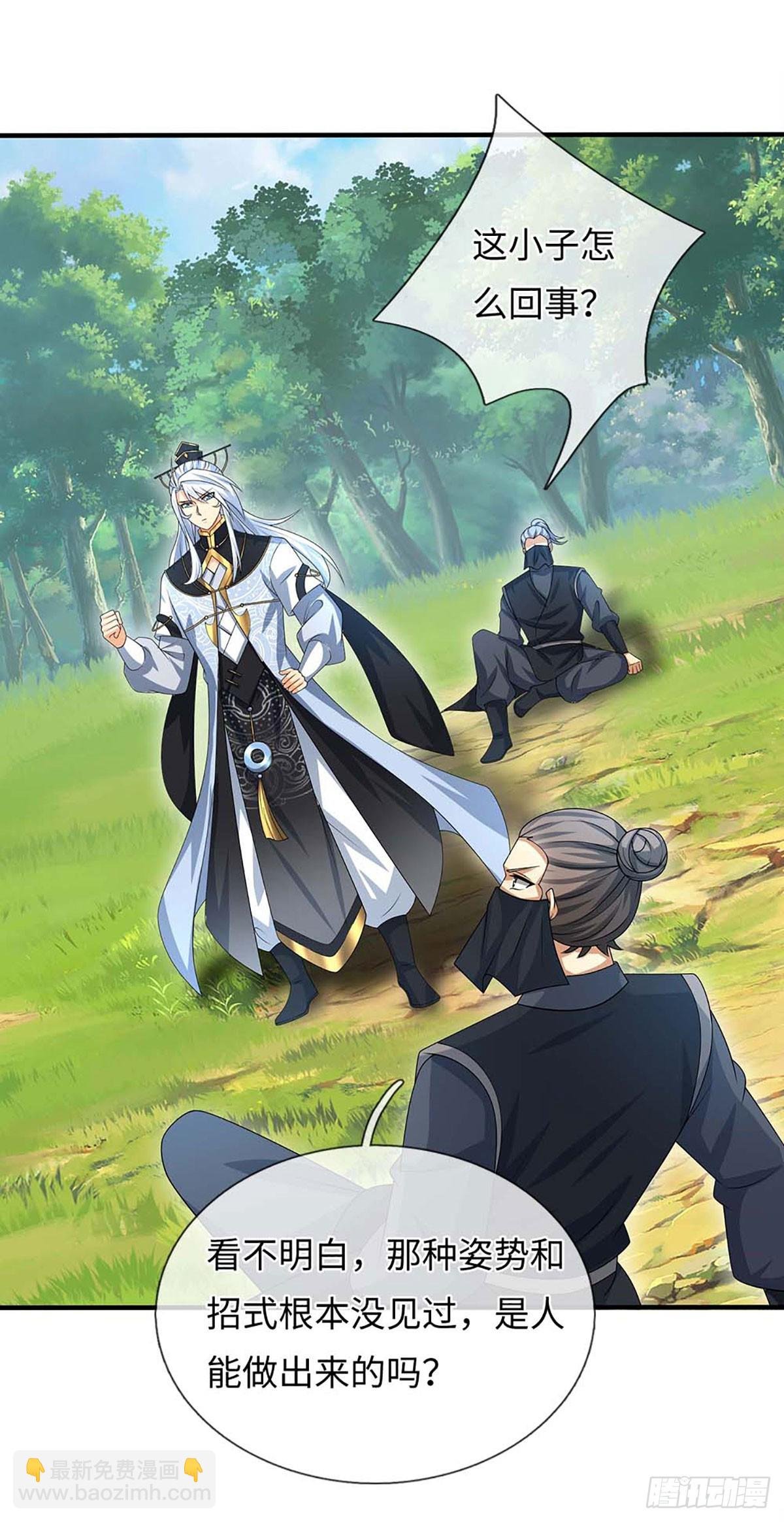 第55话 合击术