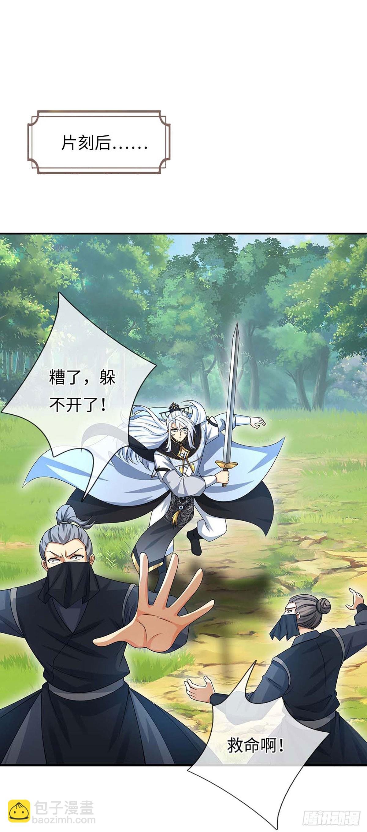第55话 合击术