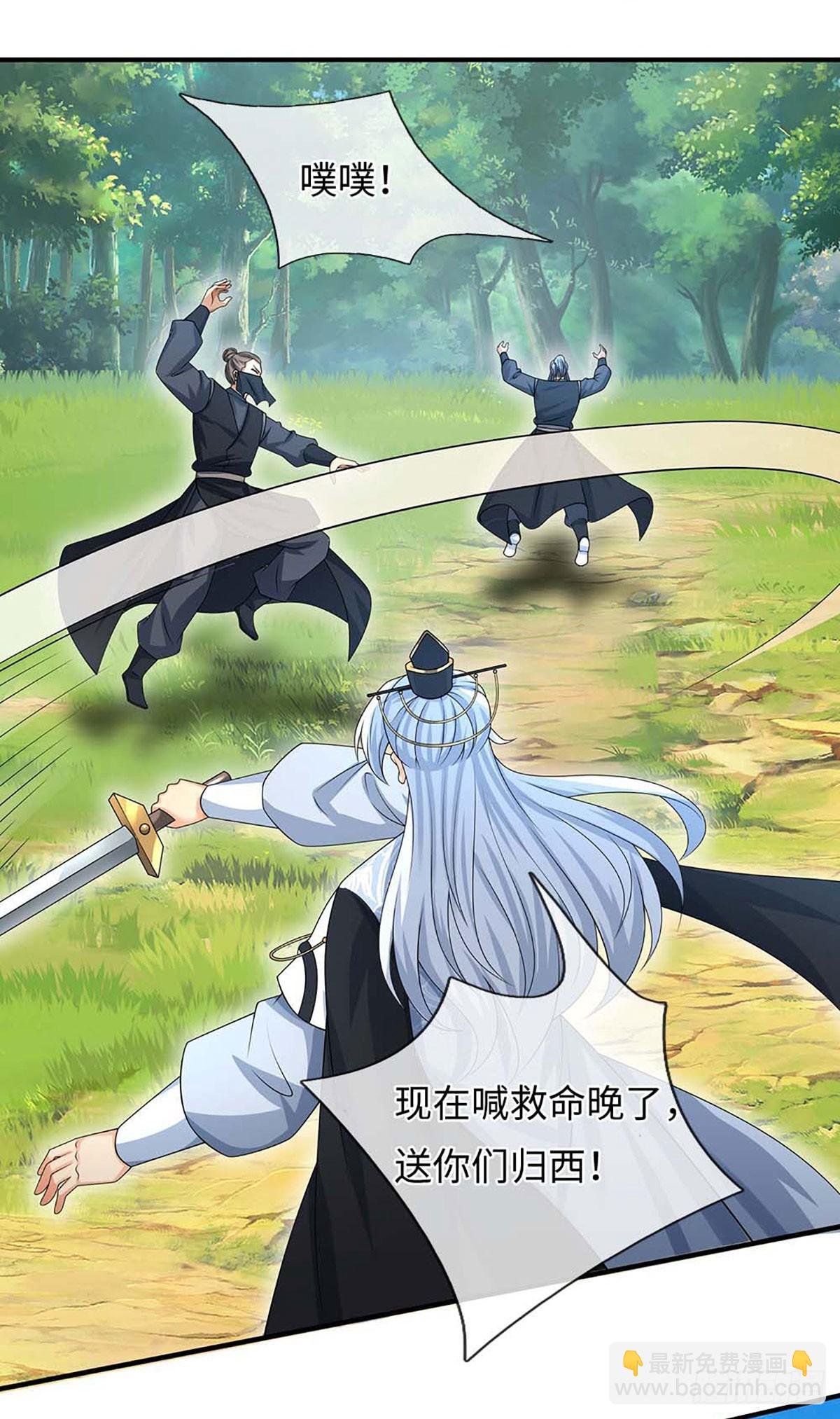 第55话 合击术