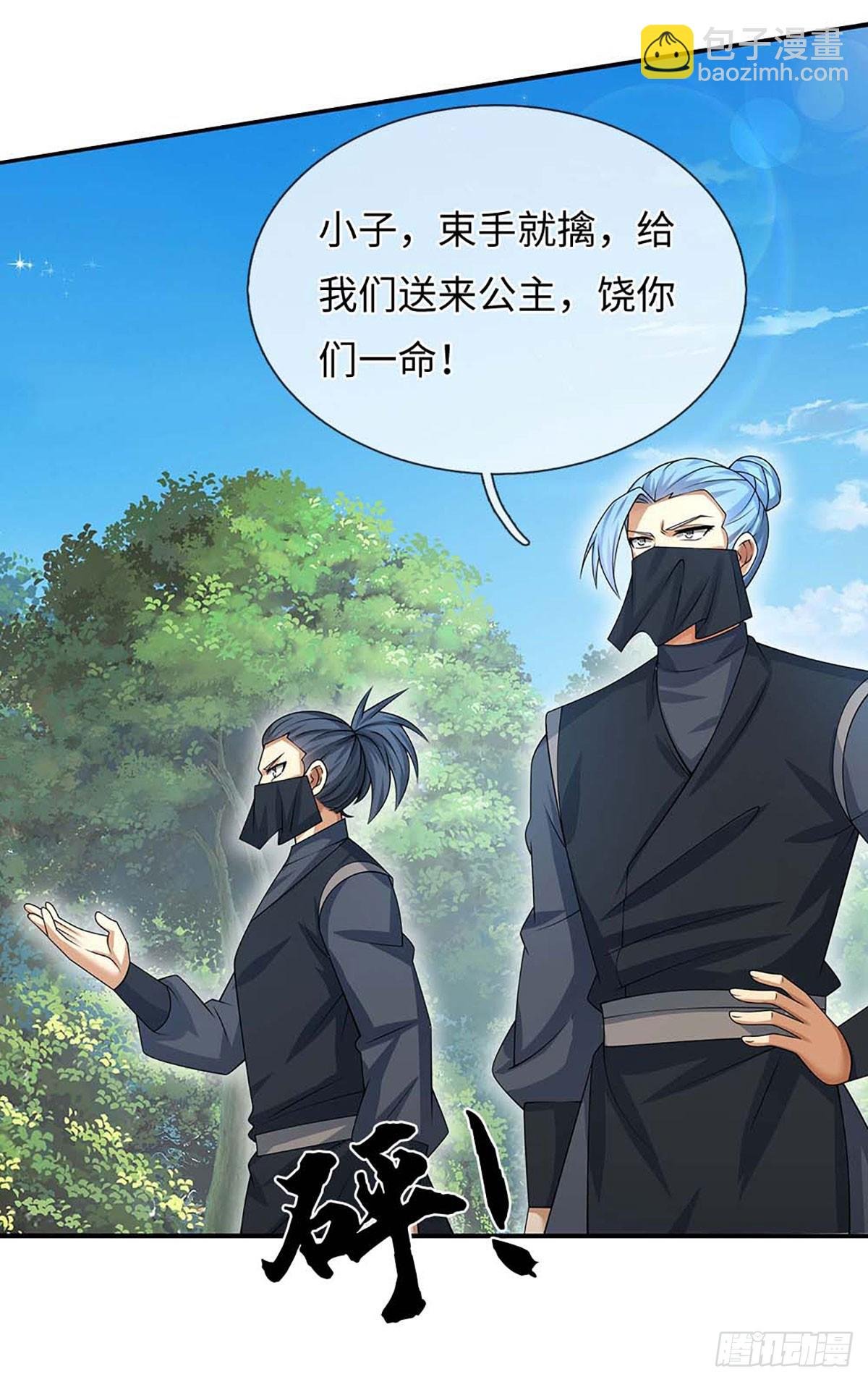 第55话 合击术
