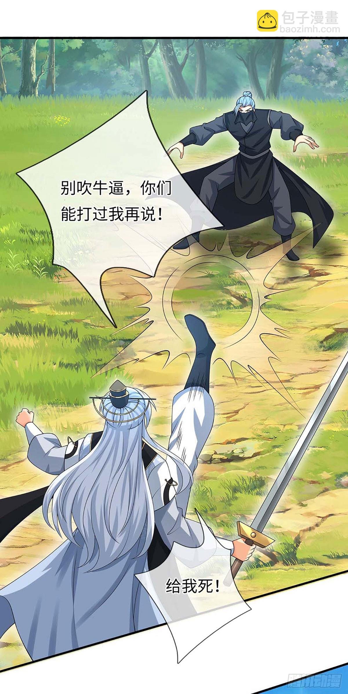 第55话 合击术