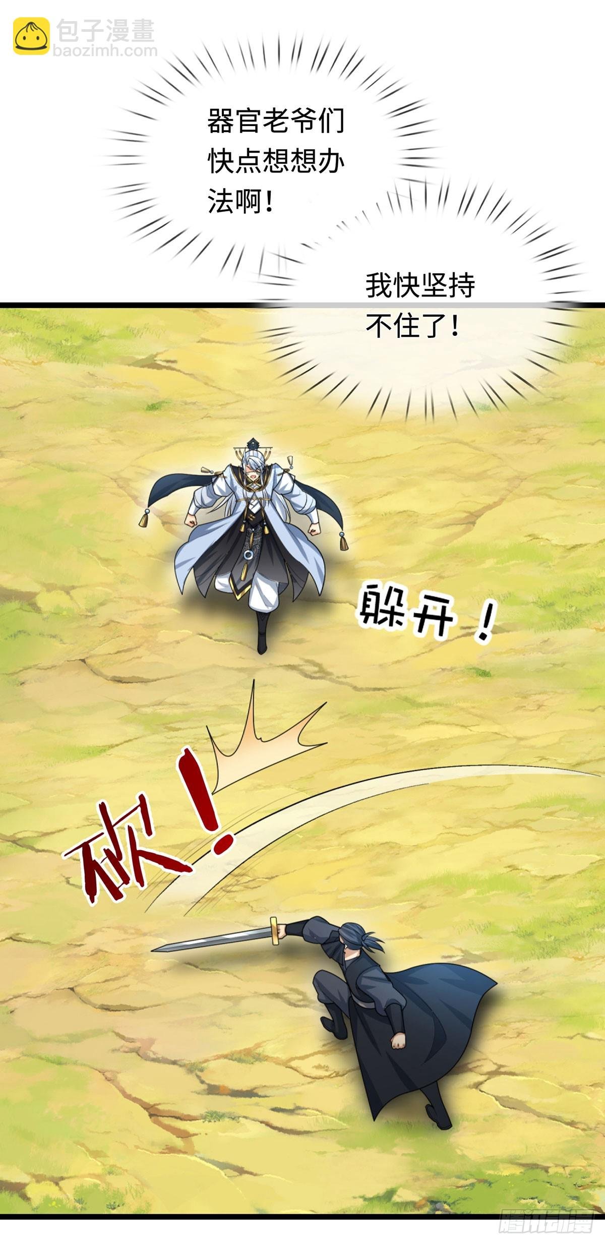 第55话 合击术