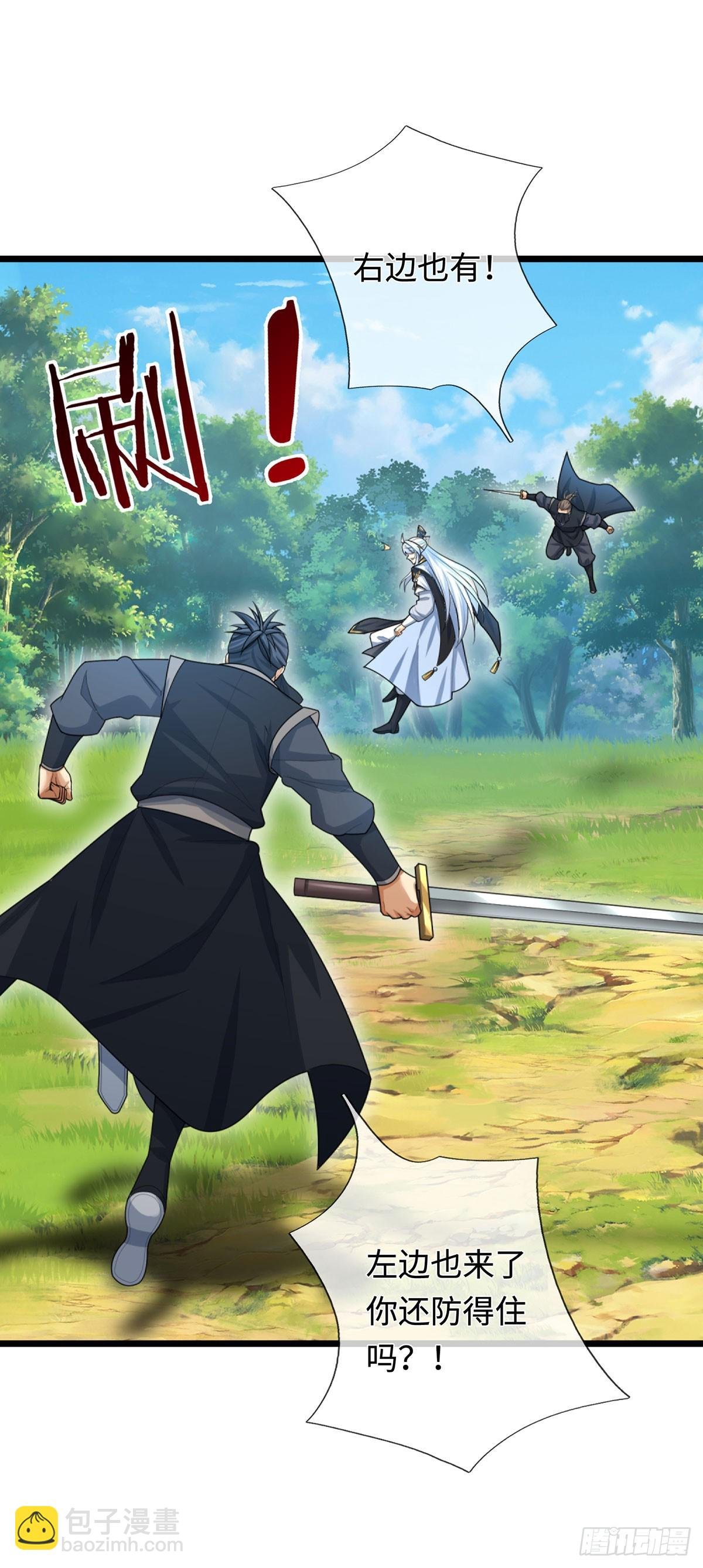 第55话 合击术