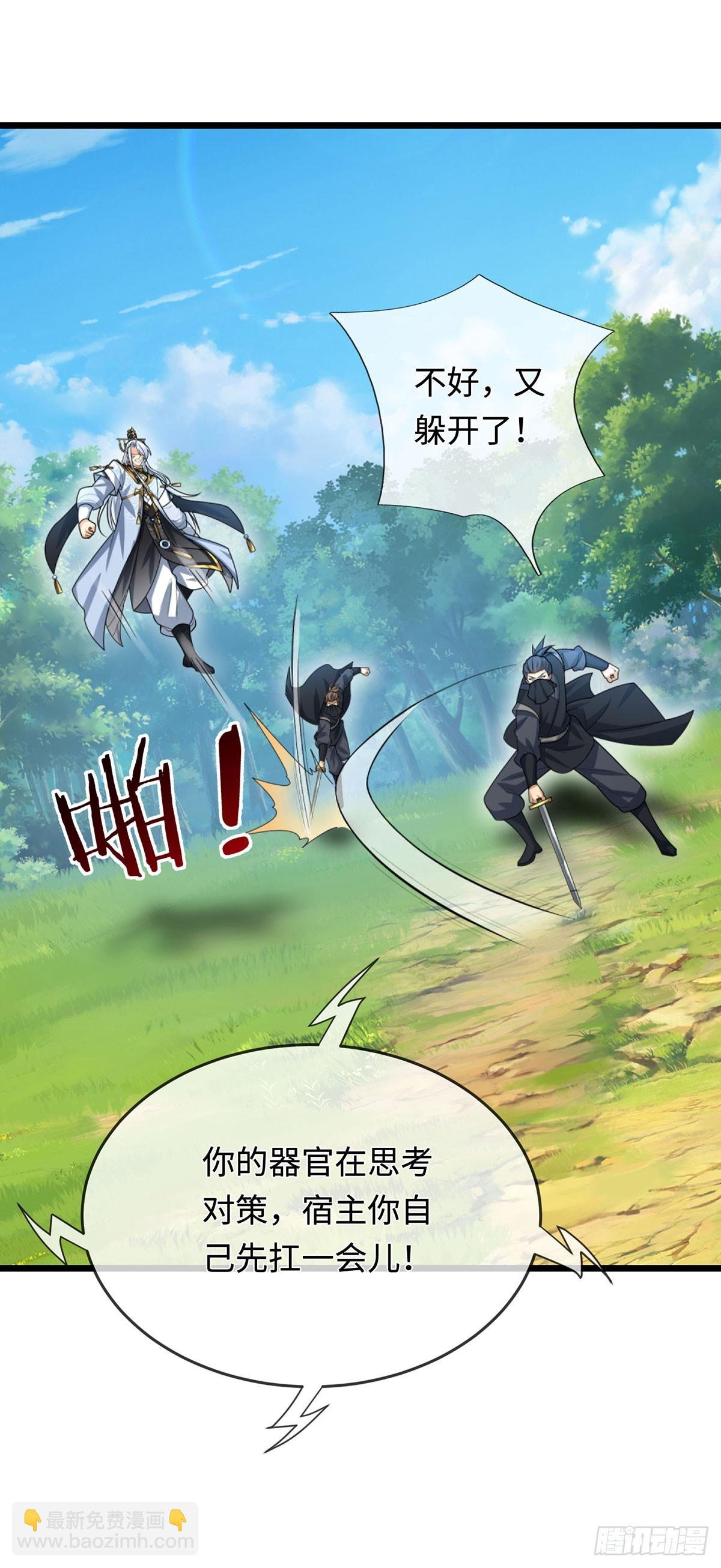 第55话 合击术