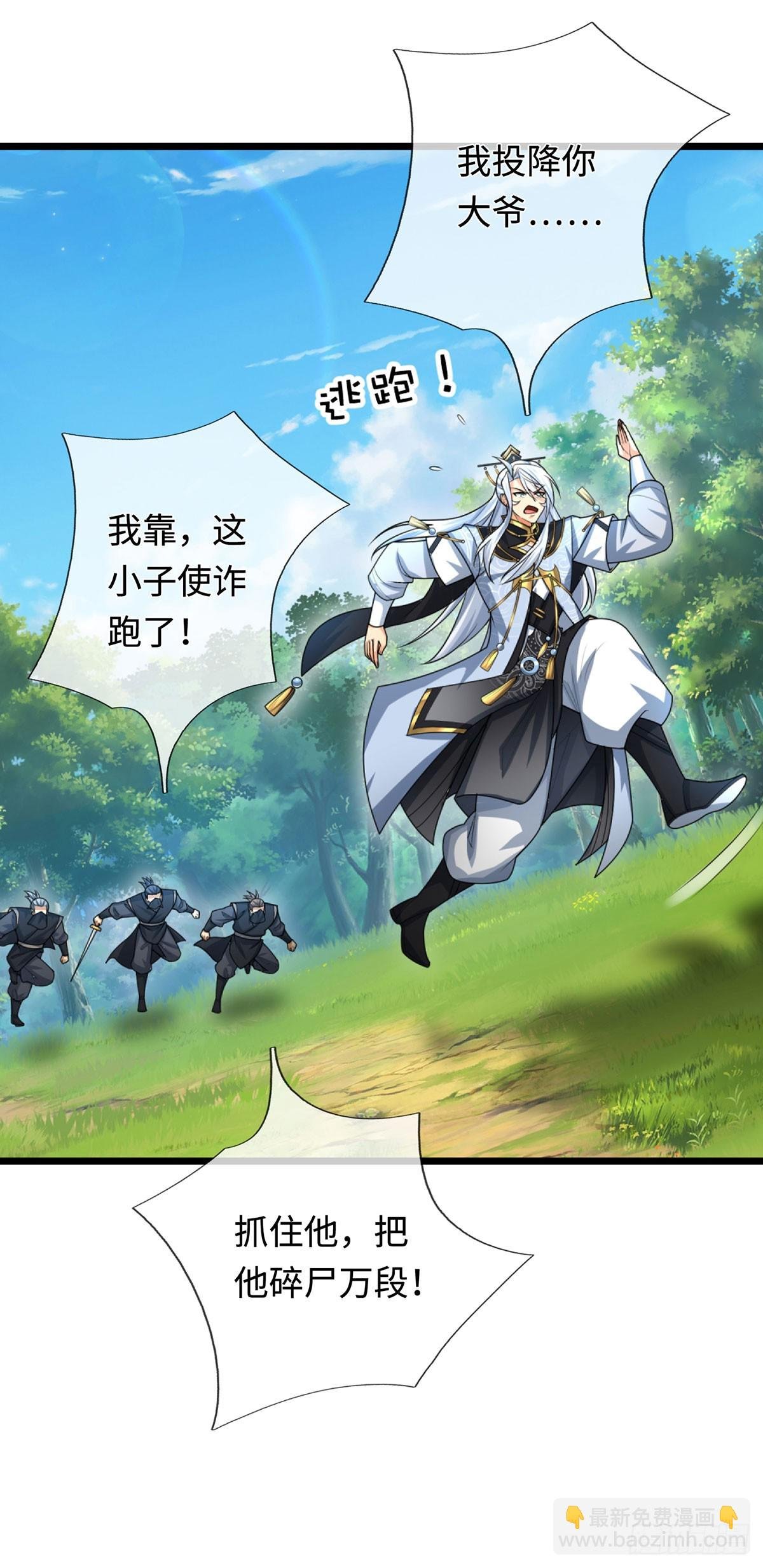 第56话 接下来看我表演