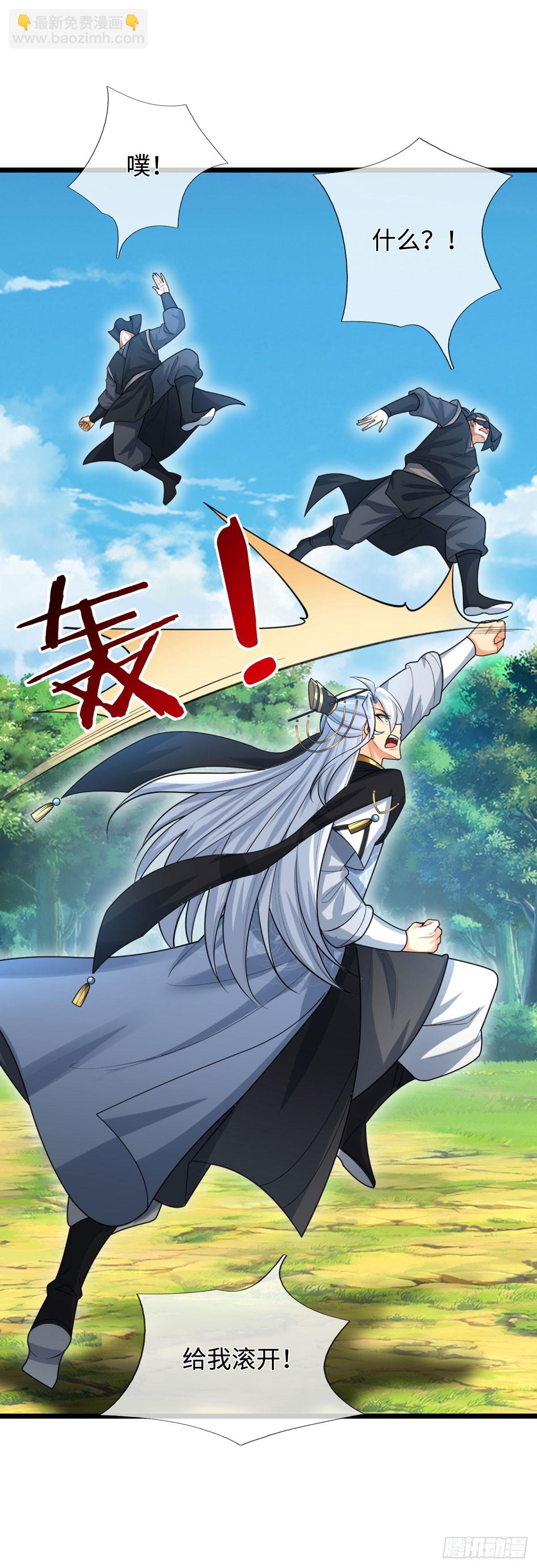 第56话 接下来看我表演