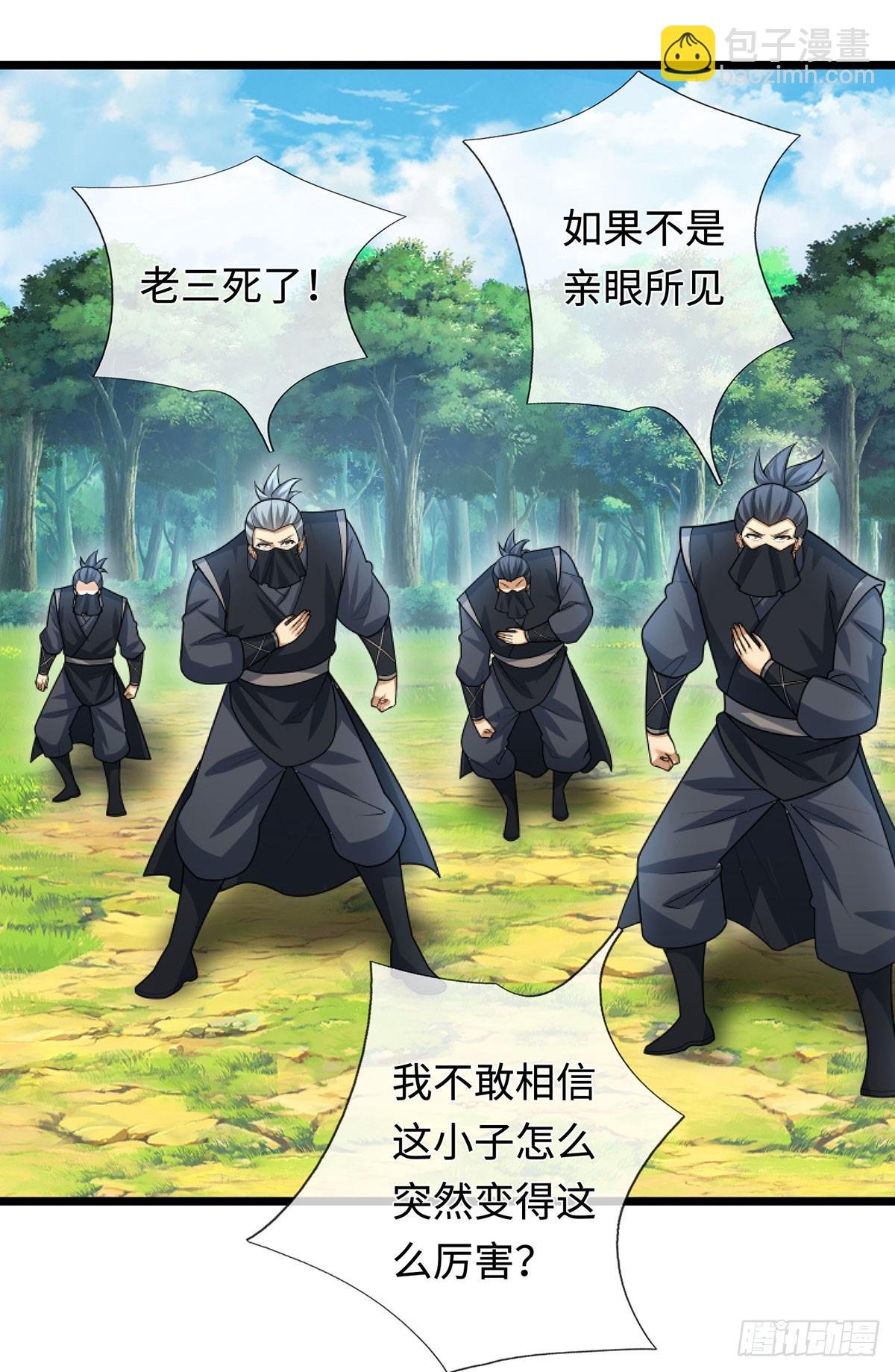 第57话 我要问个清楚