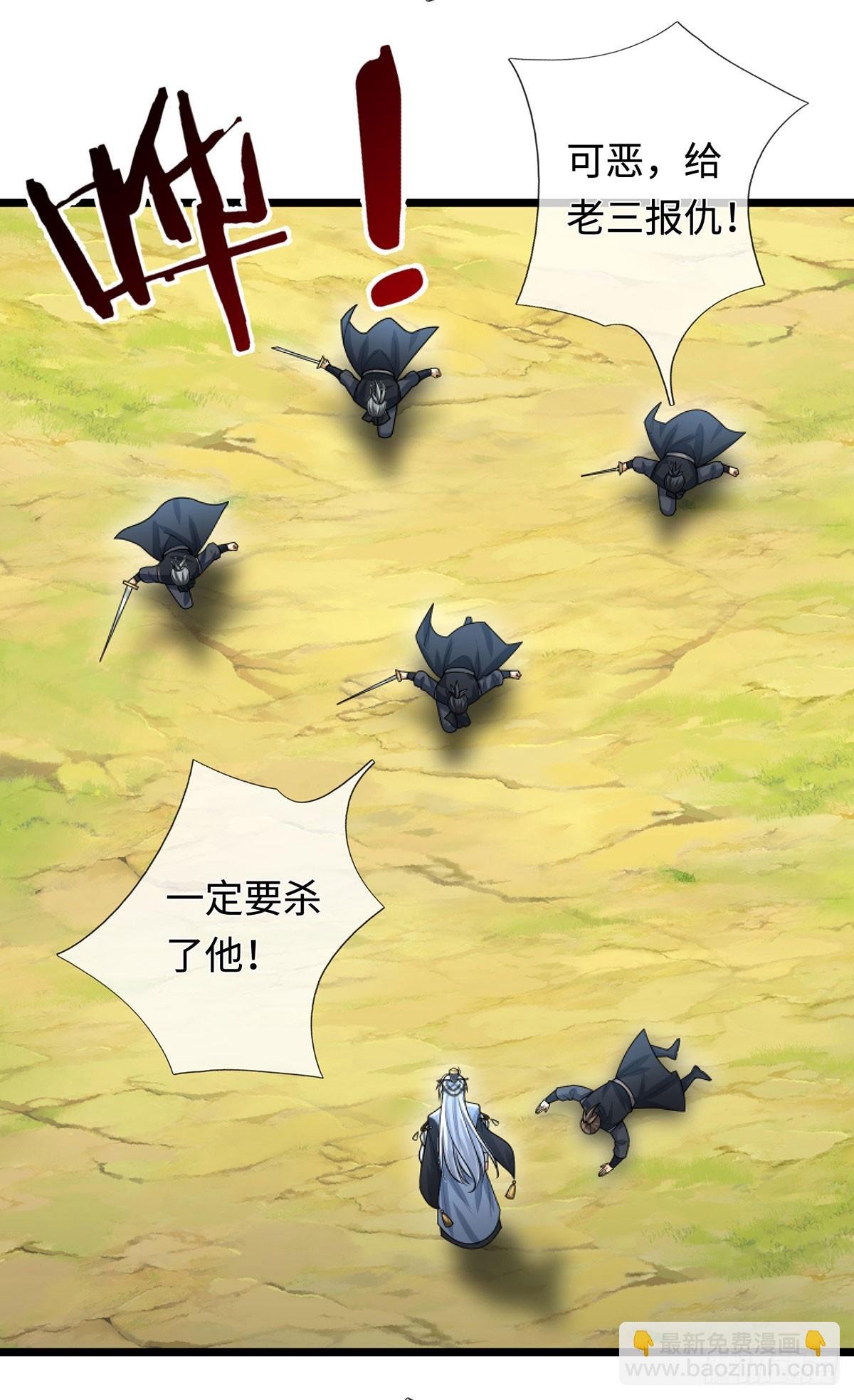 第57话 我要问个清楚