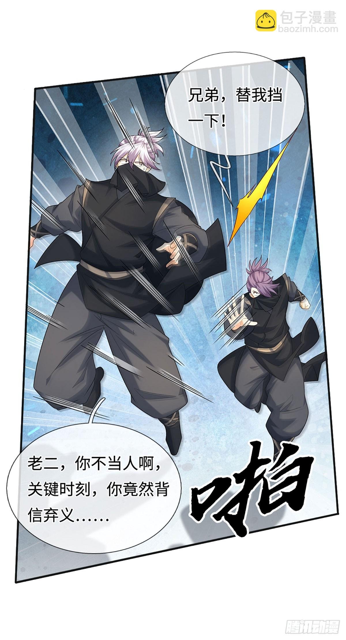 第57话 我要问个清楚