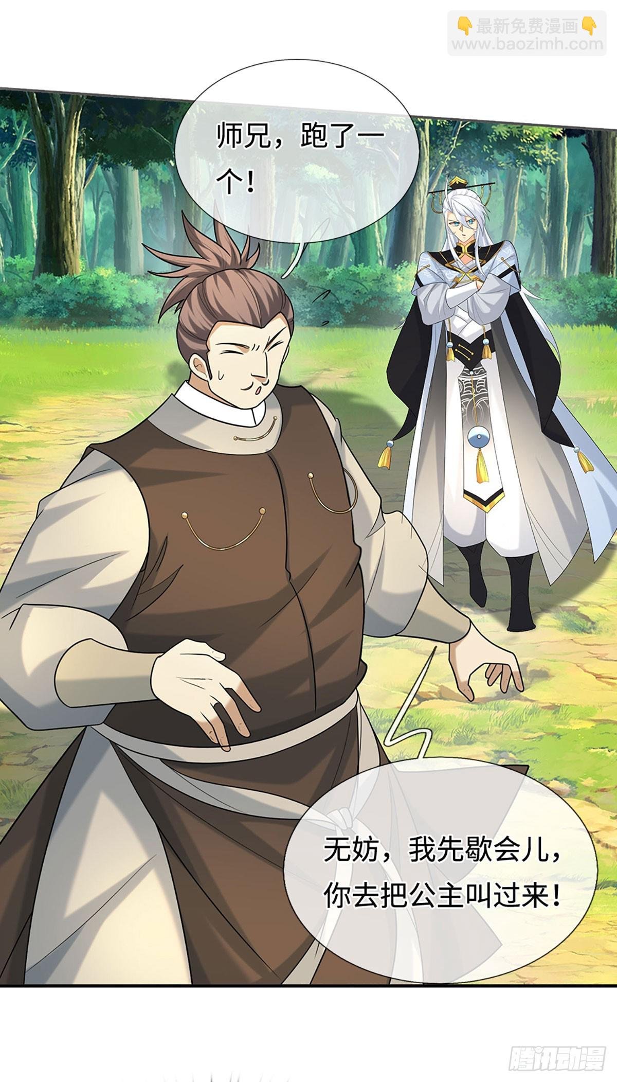第57话 我要问个清楚