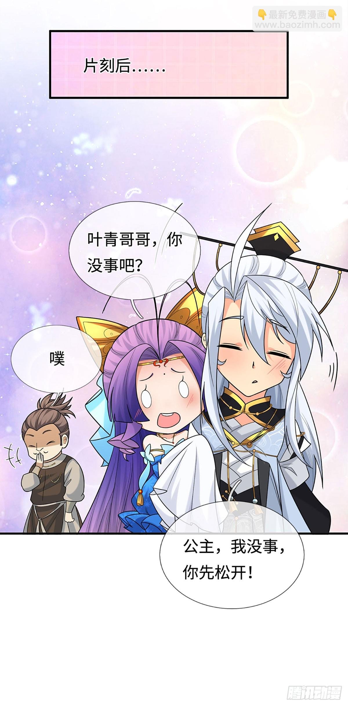 第57话 我要问个清楚