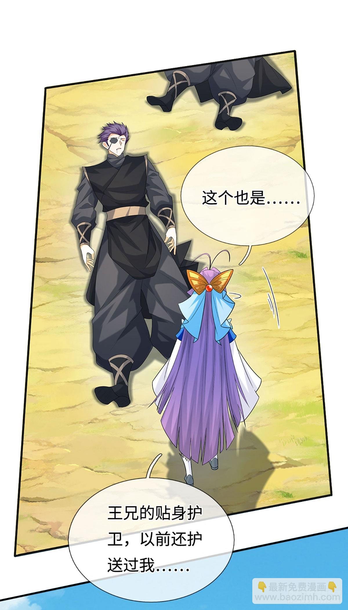 第57话 我要问个清楚
