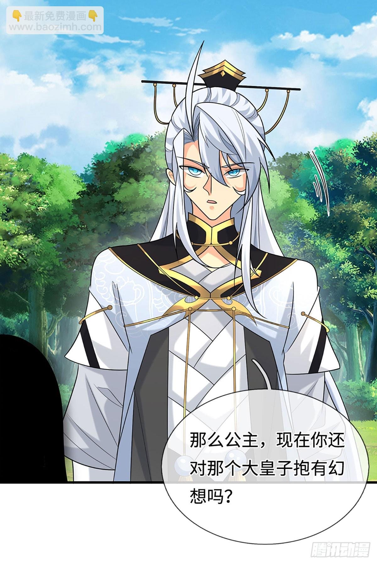 第57话 我要问个清楚
