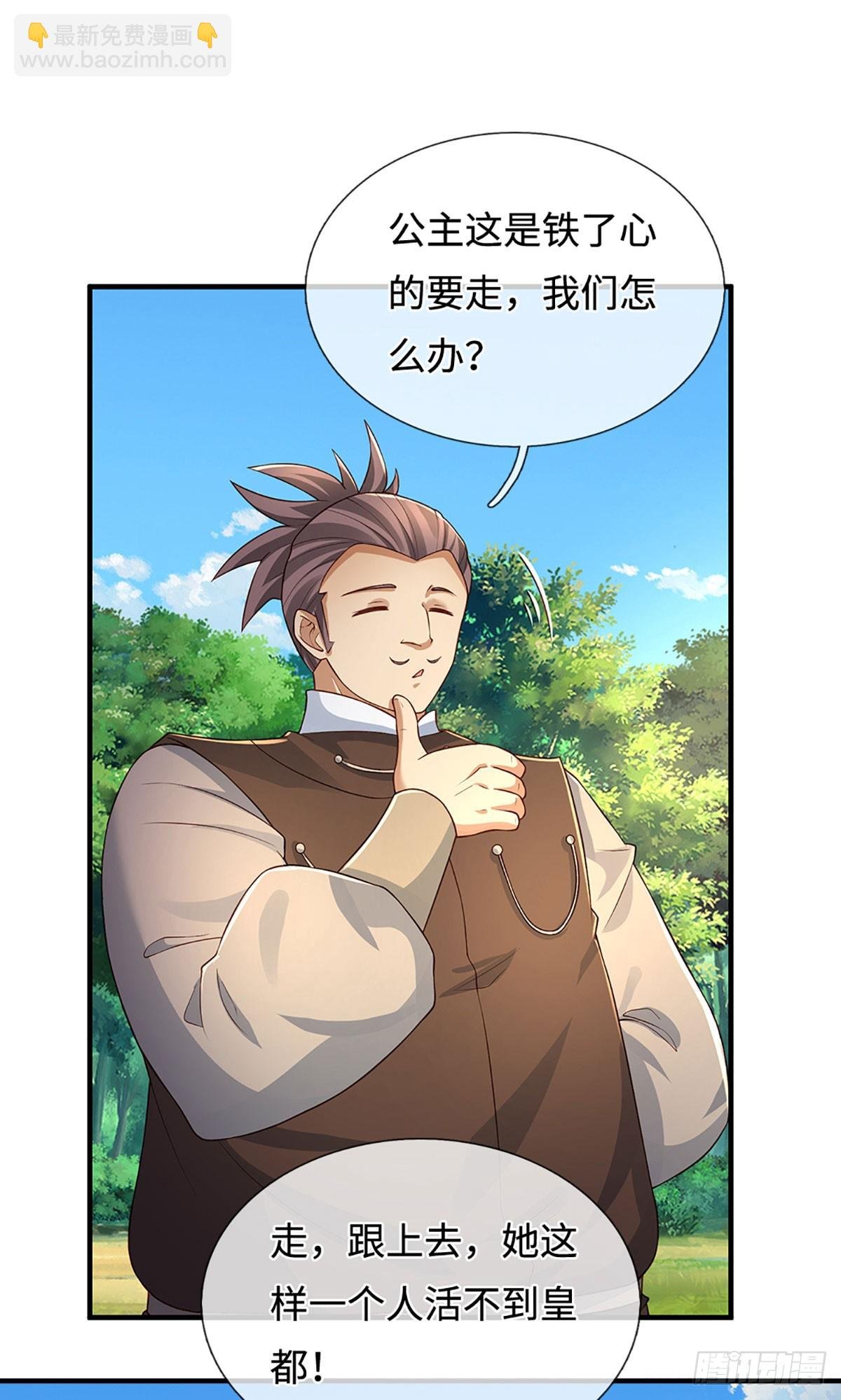 第57话 我要问个清楚