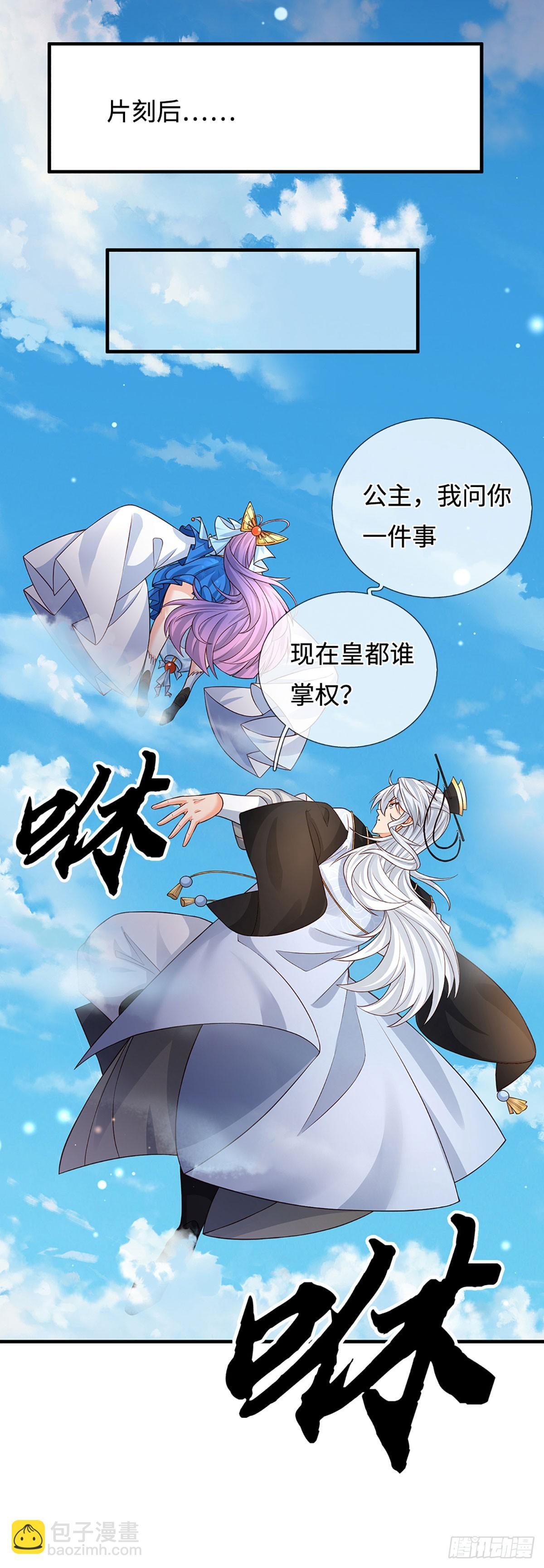 第57话 我要问个清楚