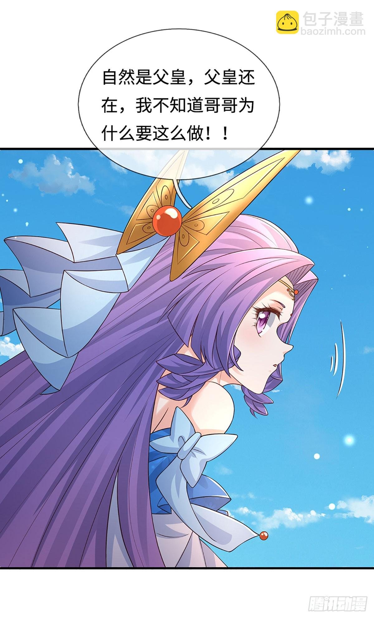 第57话 我要问个清楚