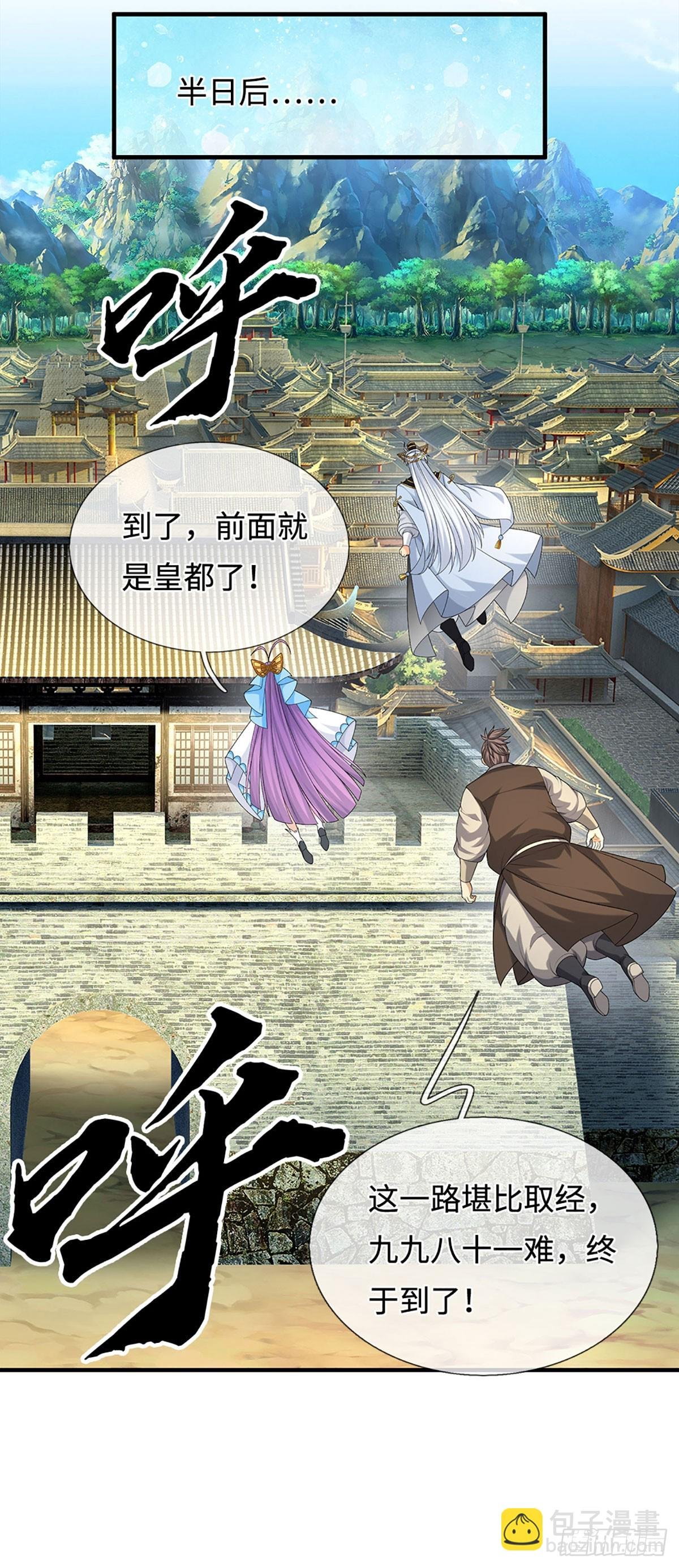 第58话 最是无情帝王家