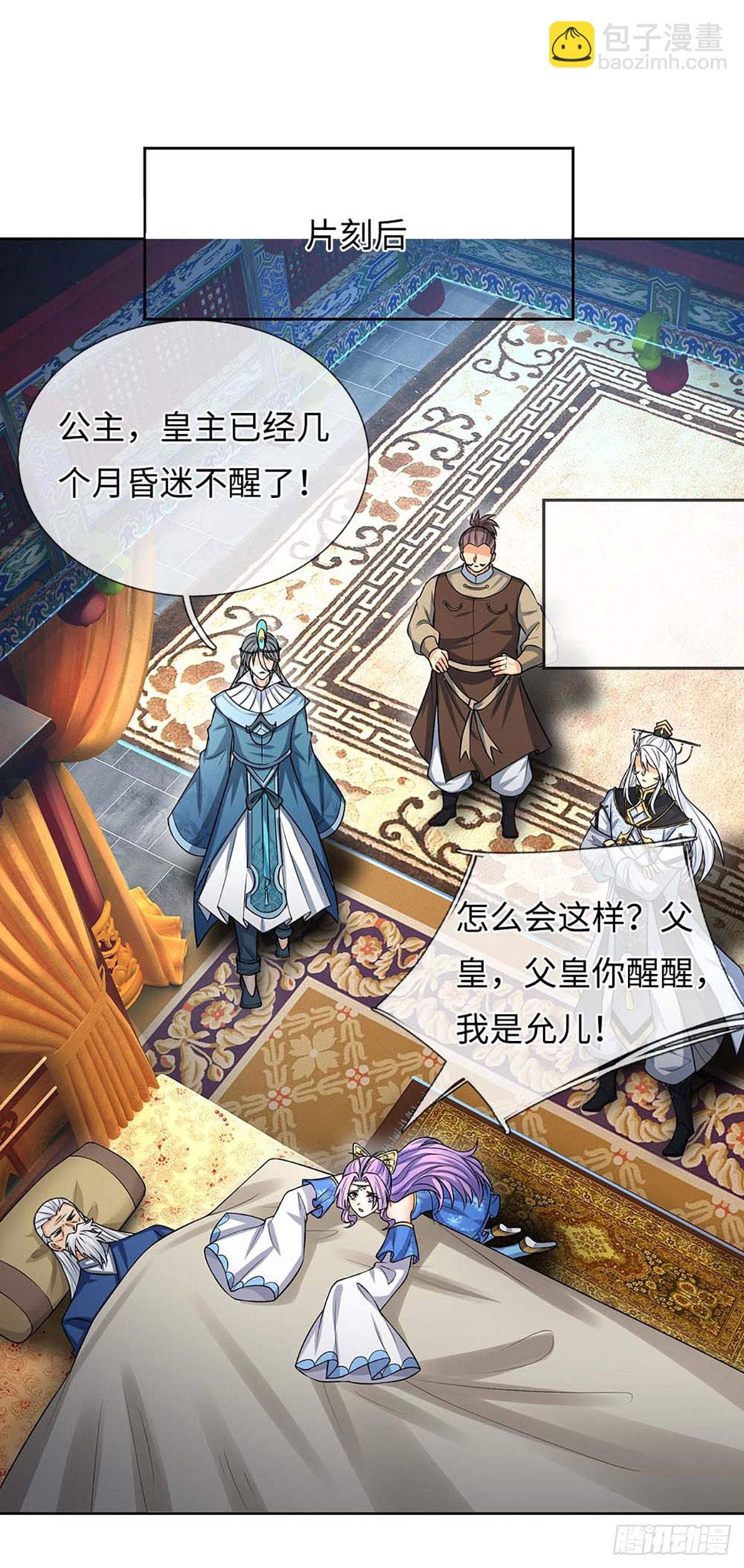 第58话 最是无情帝王家