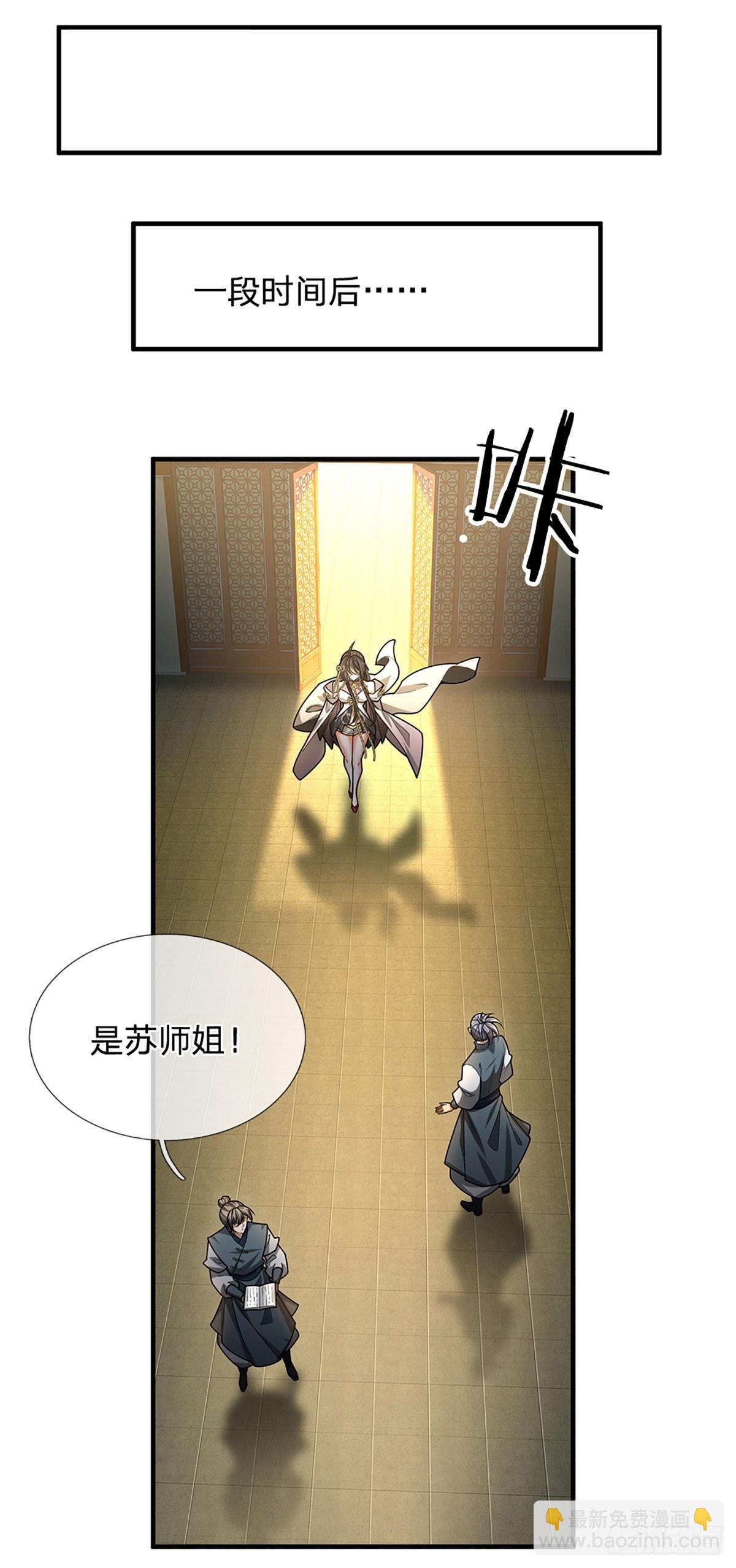 第5话 天生道种