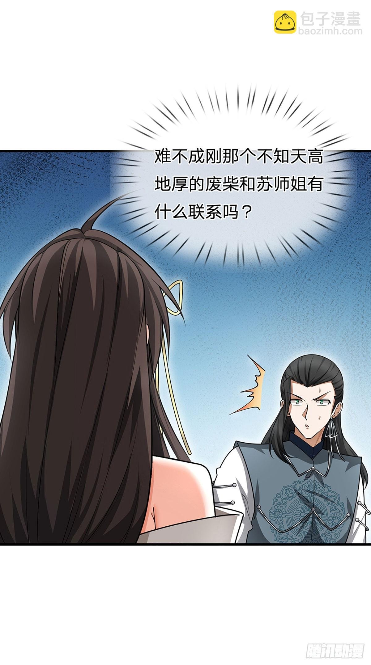 第5话 天生道种