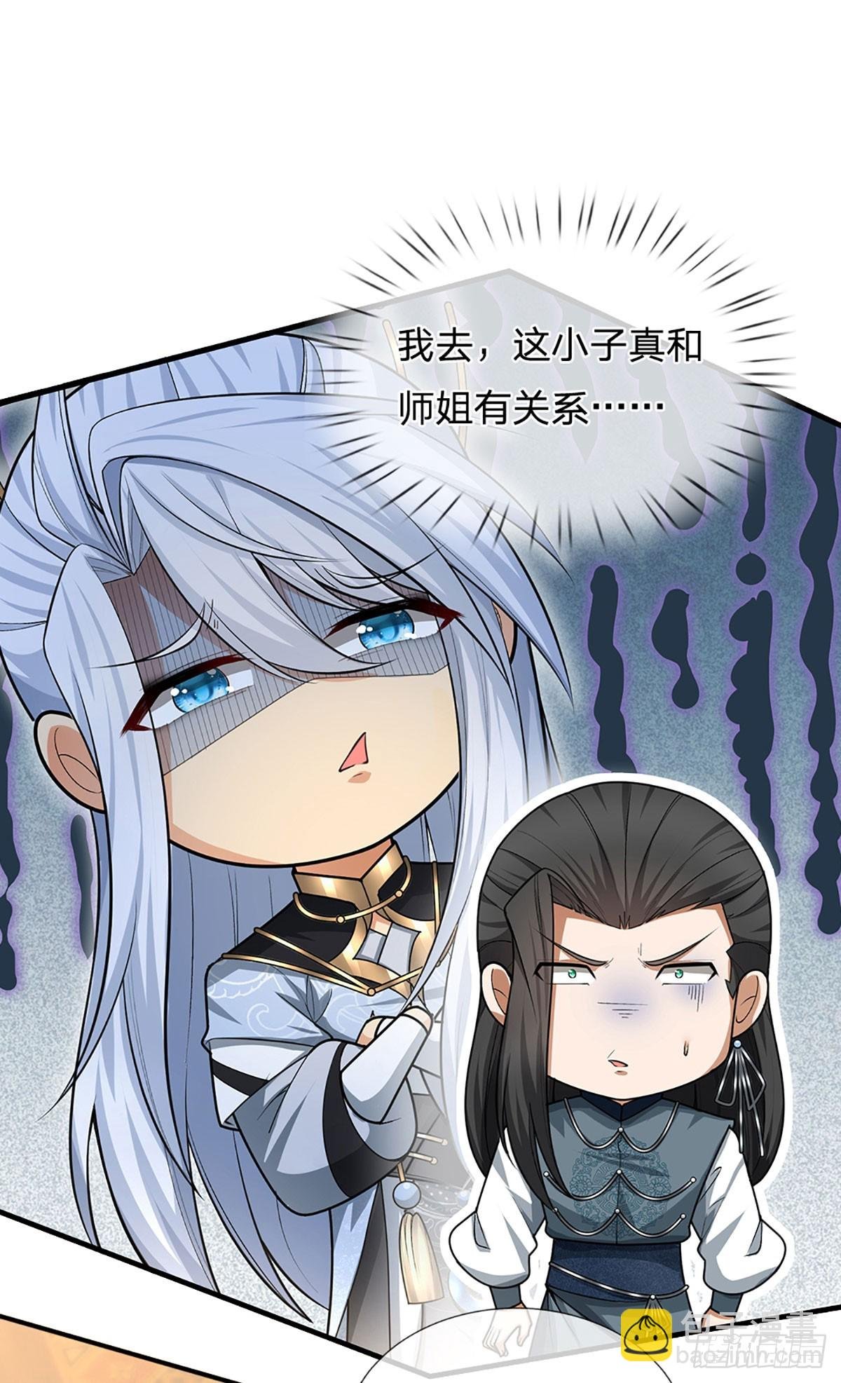 第5话 天生道种