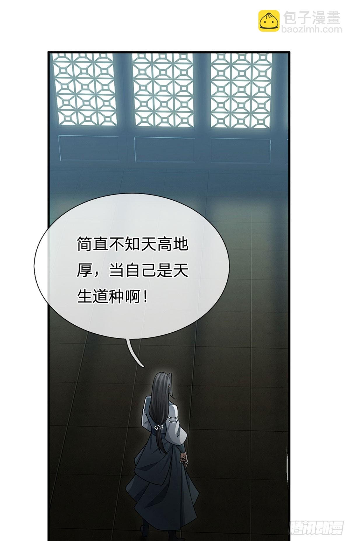 第5话 天生道种