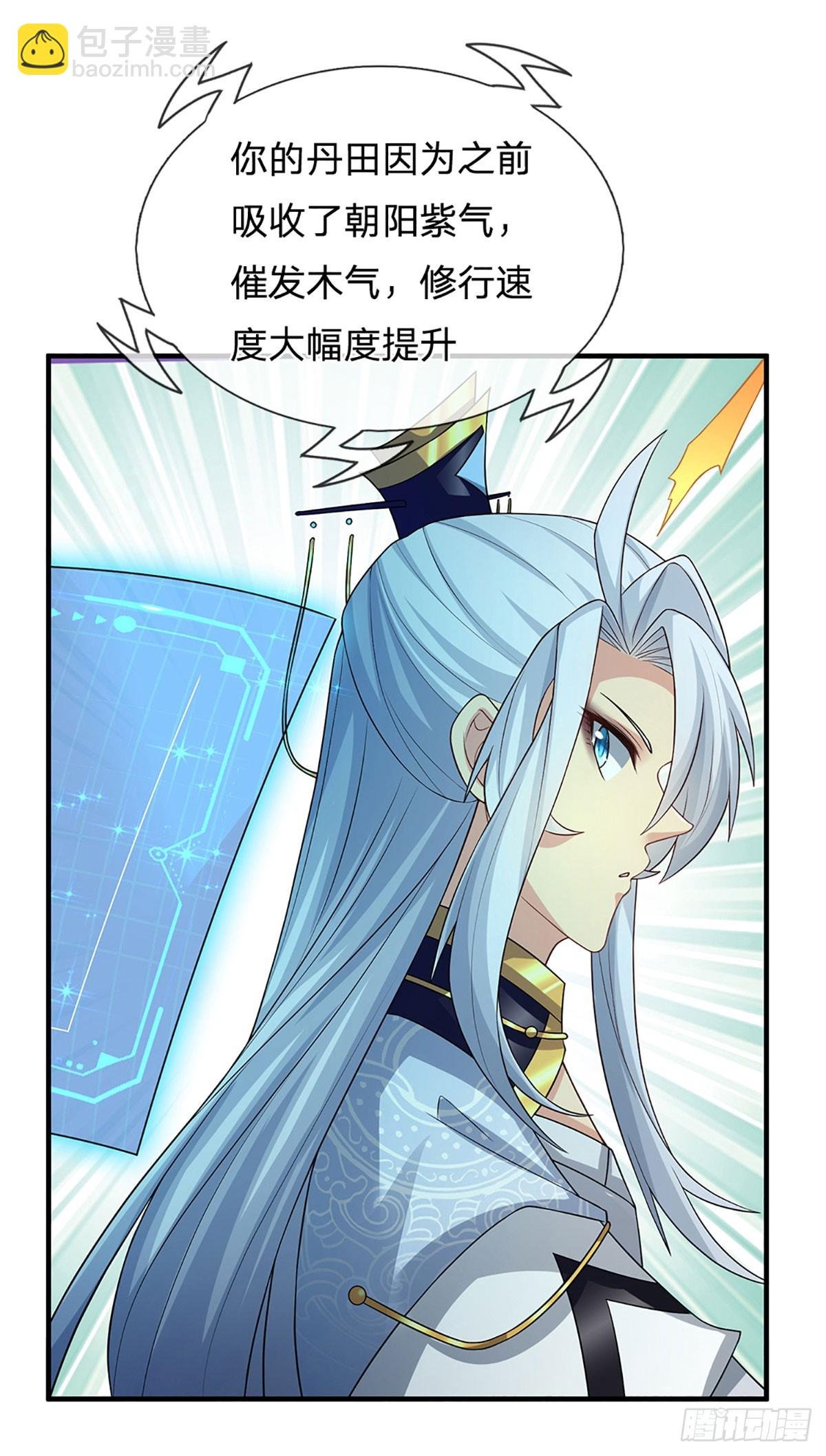 第5话 天生道种
