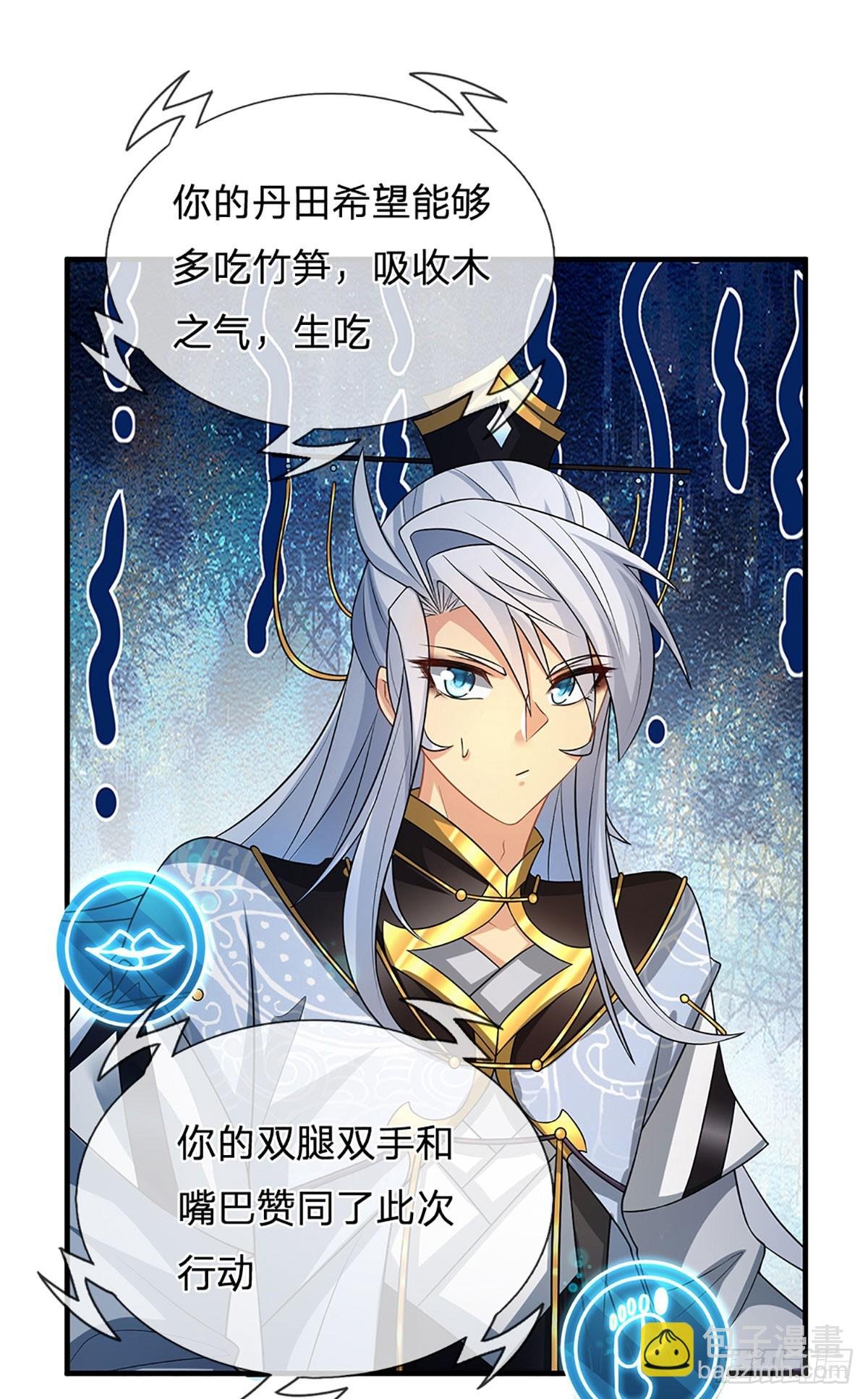 第5话 天生道种