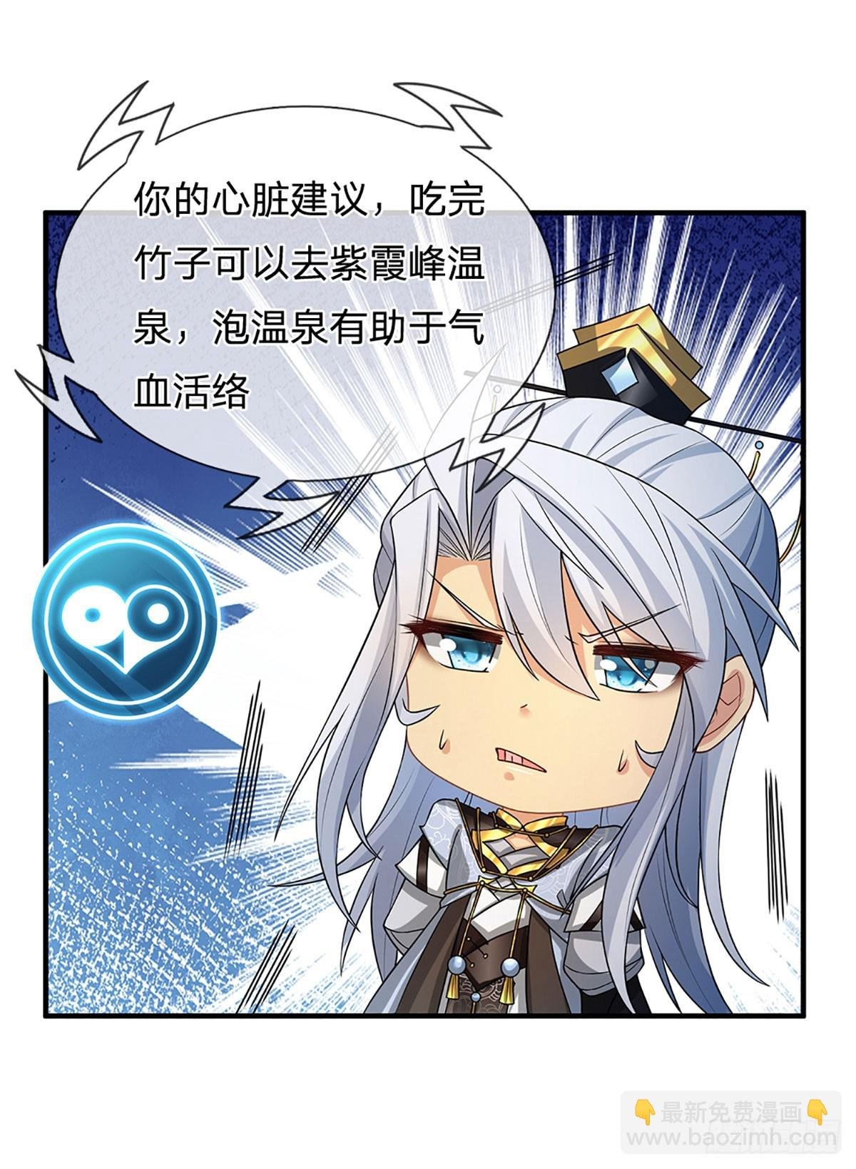 第5话 天生道种