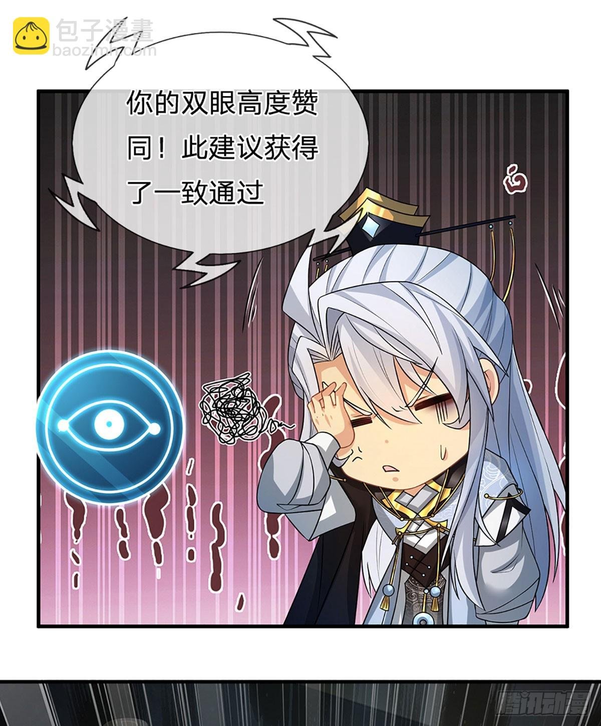 第5话 天生道种