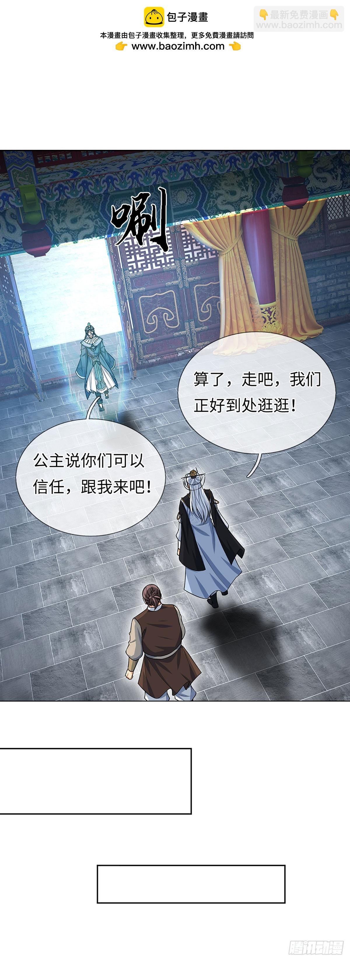 第59话 得加钱