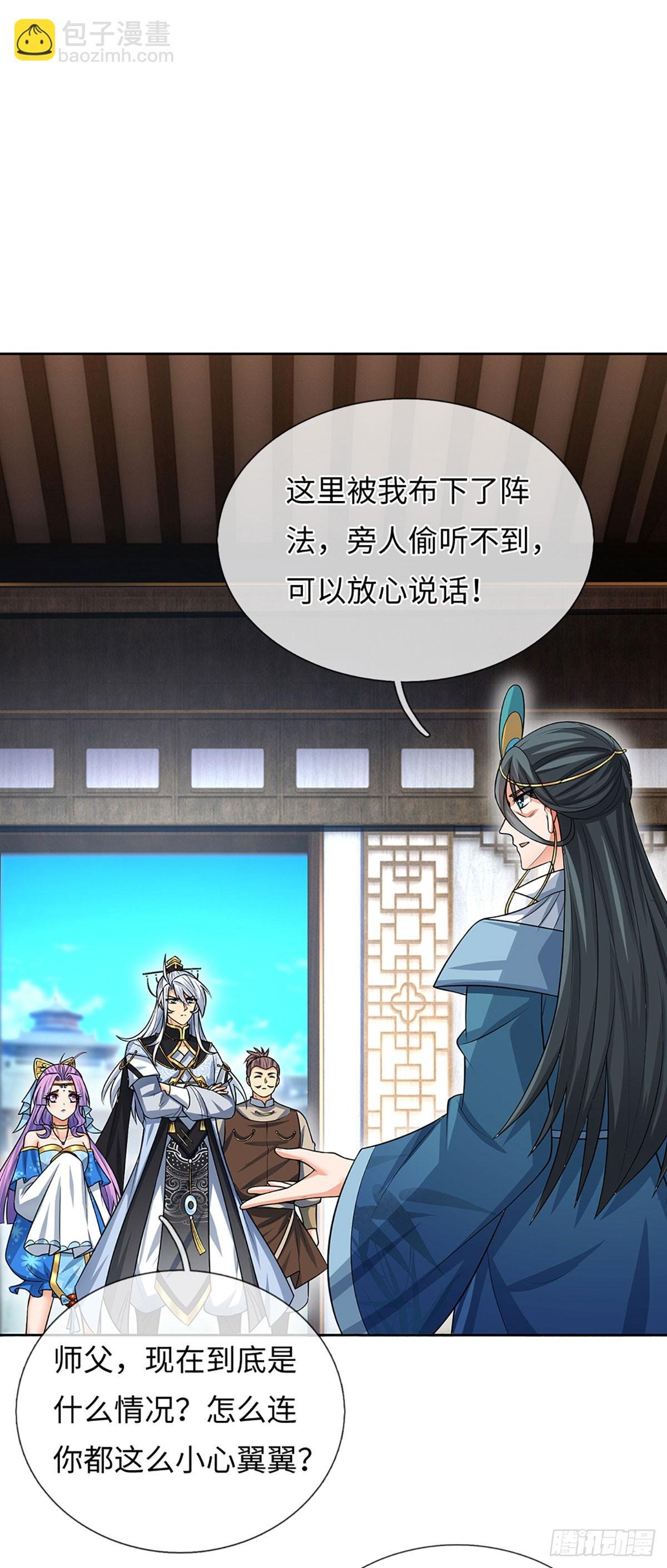 第59话 得加钱