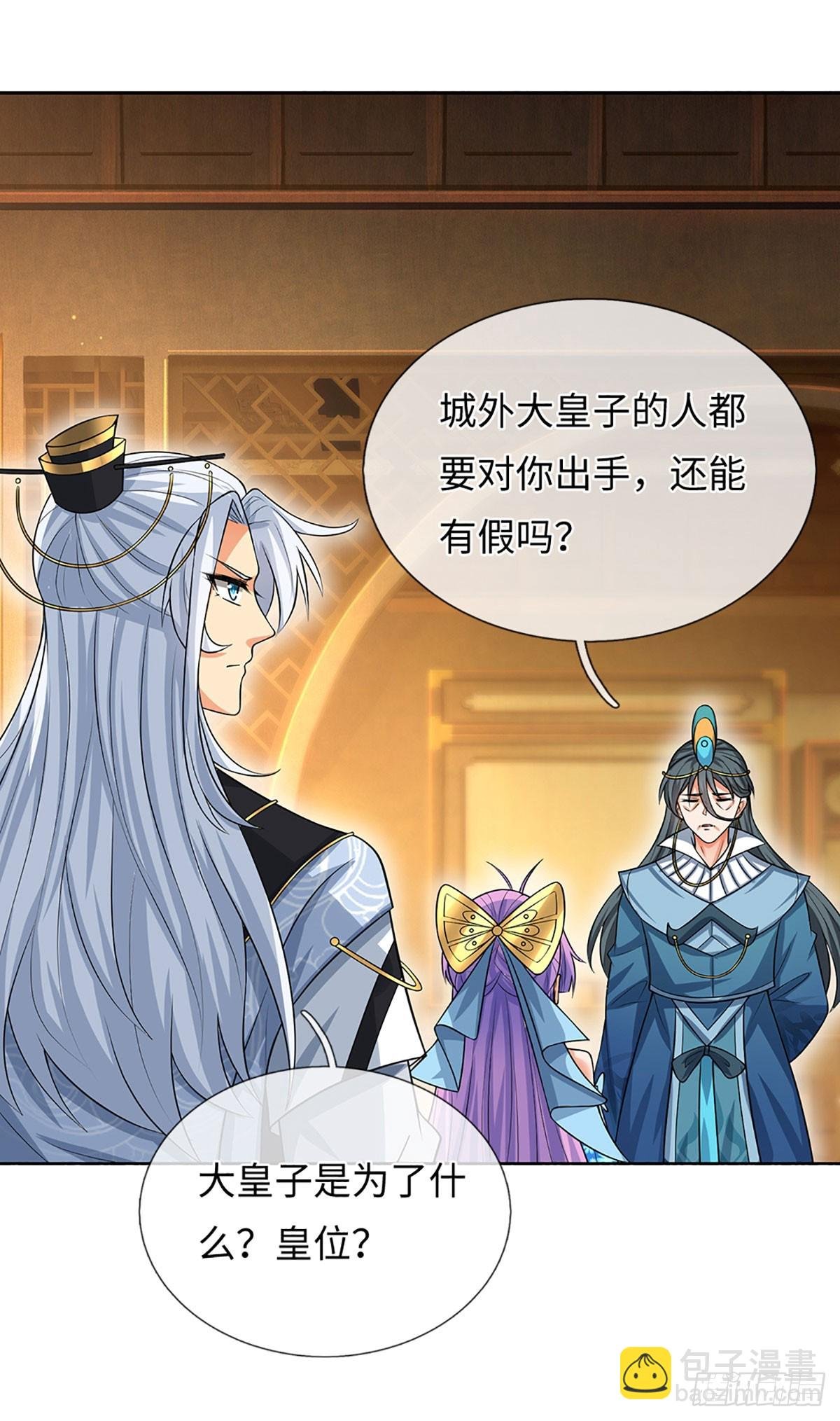 第59话 得加钱