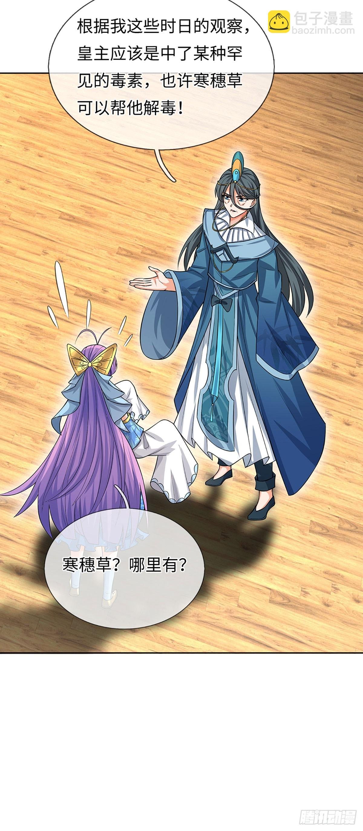 第59话 得加钱