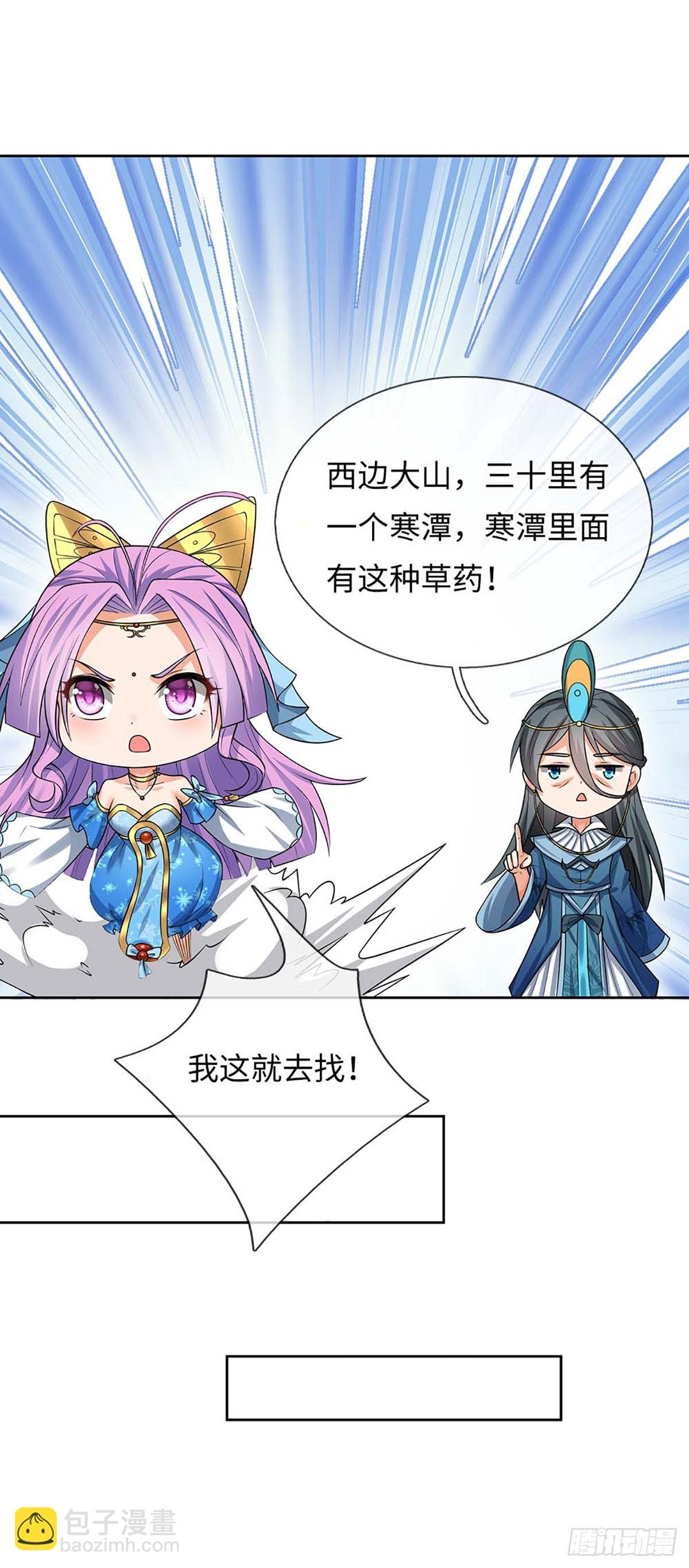 第59话 得加钱