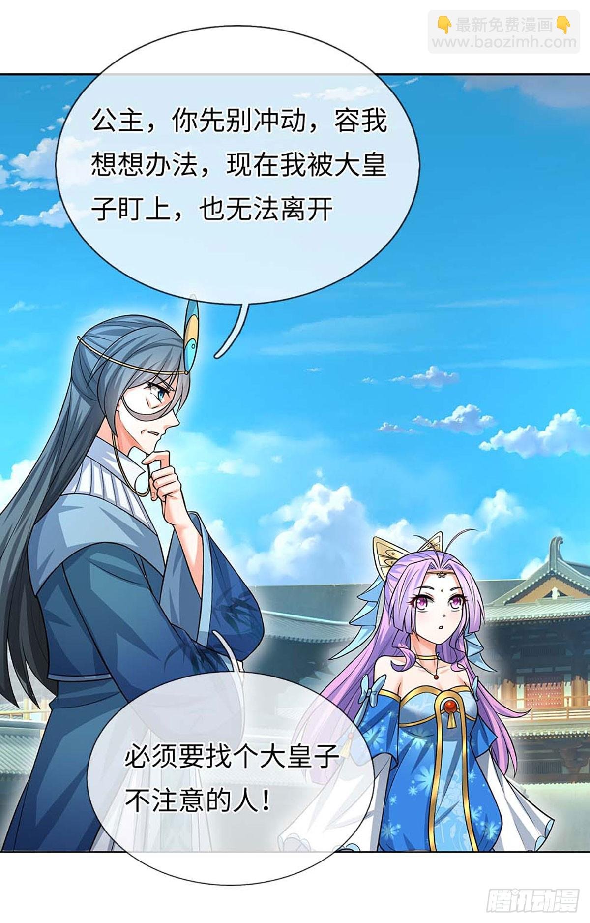 第59话 得加钱
