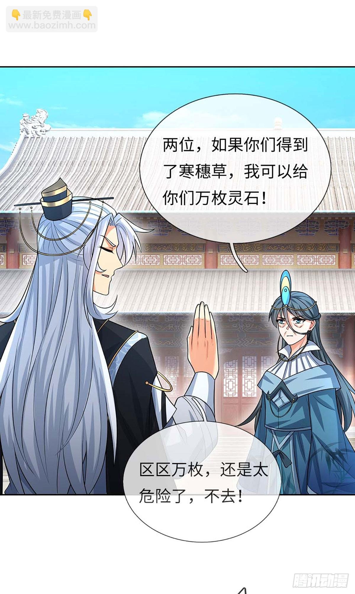 第59话 得加钱