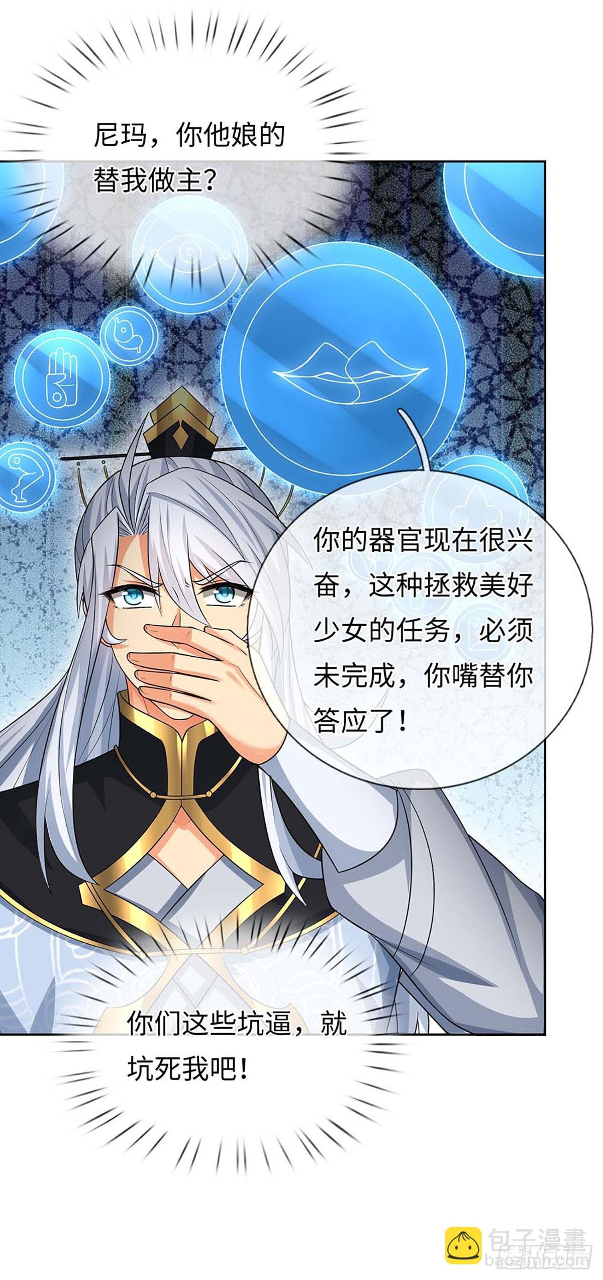 第59话 得加钱