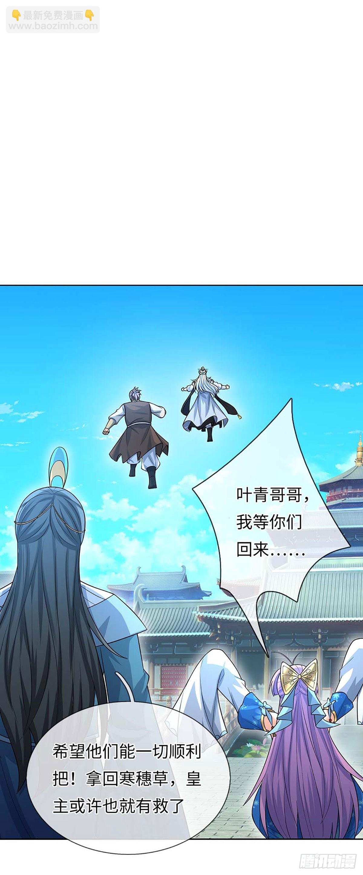 第59话 得加钱