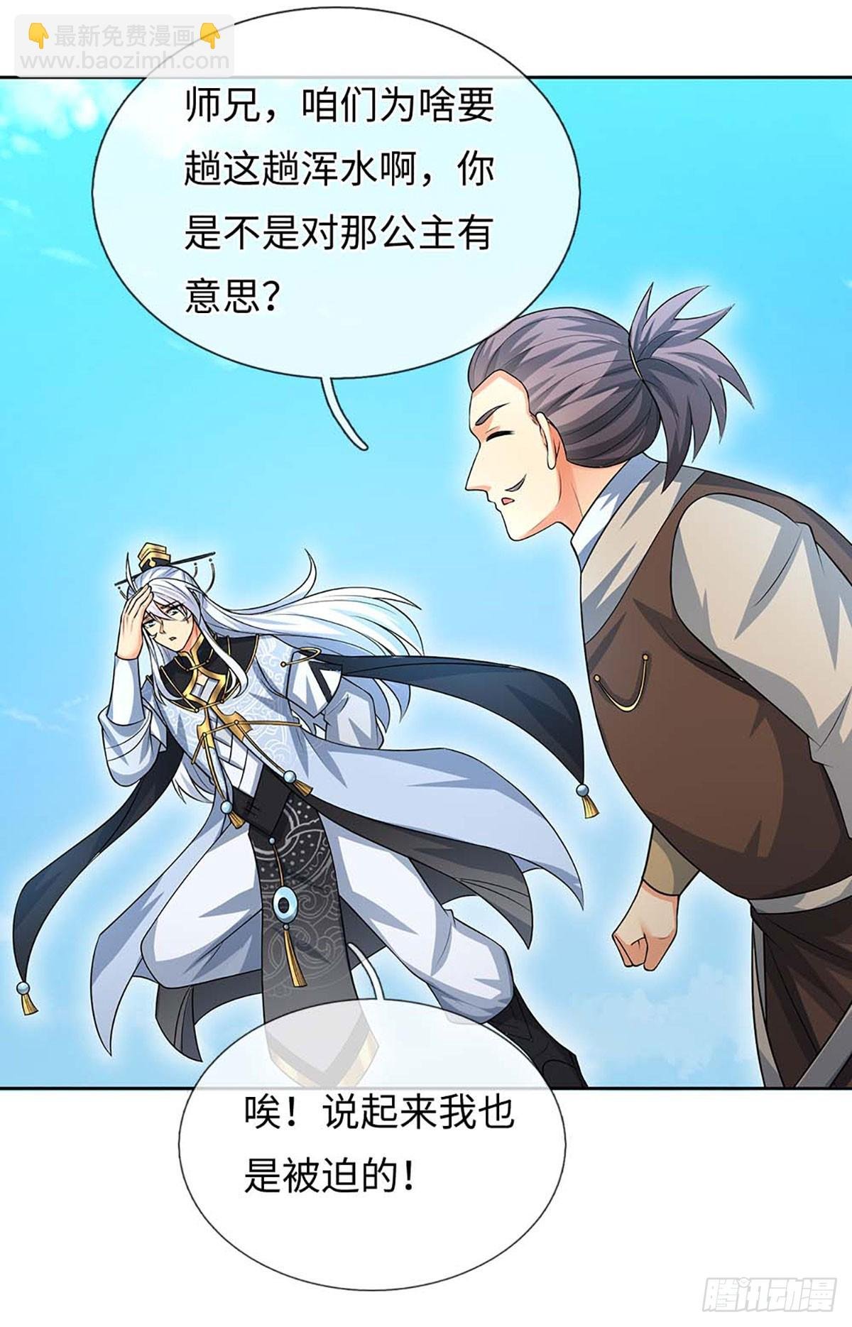 第59话 得加钱