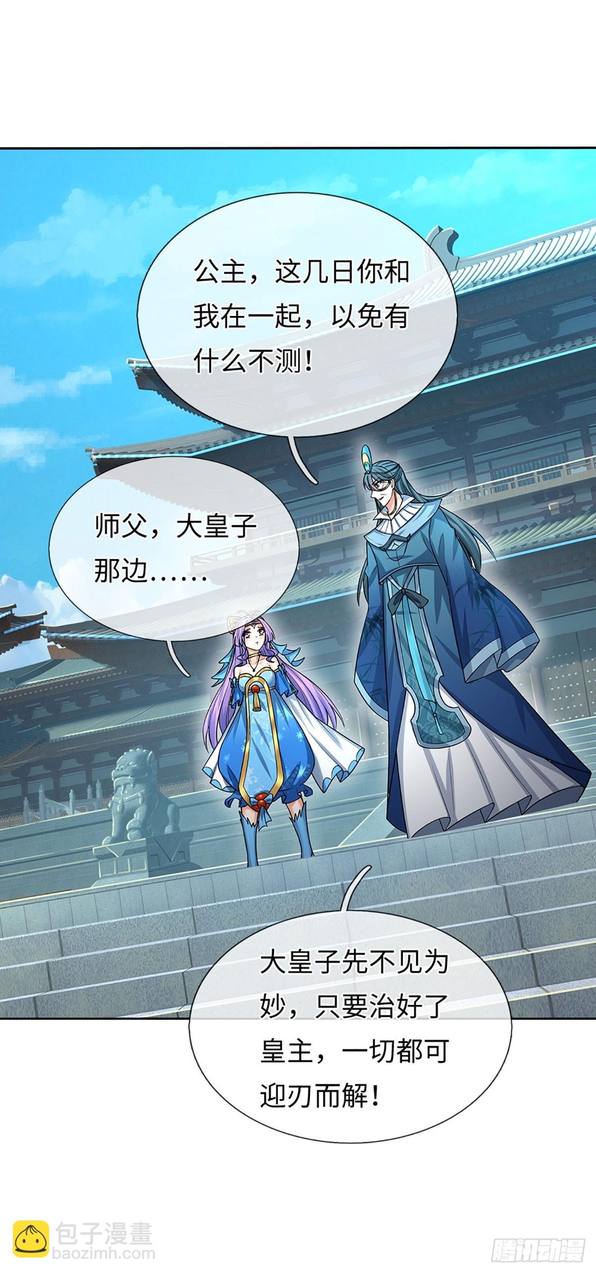 第59话 得加钱