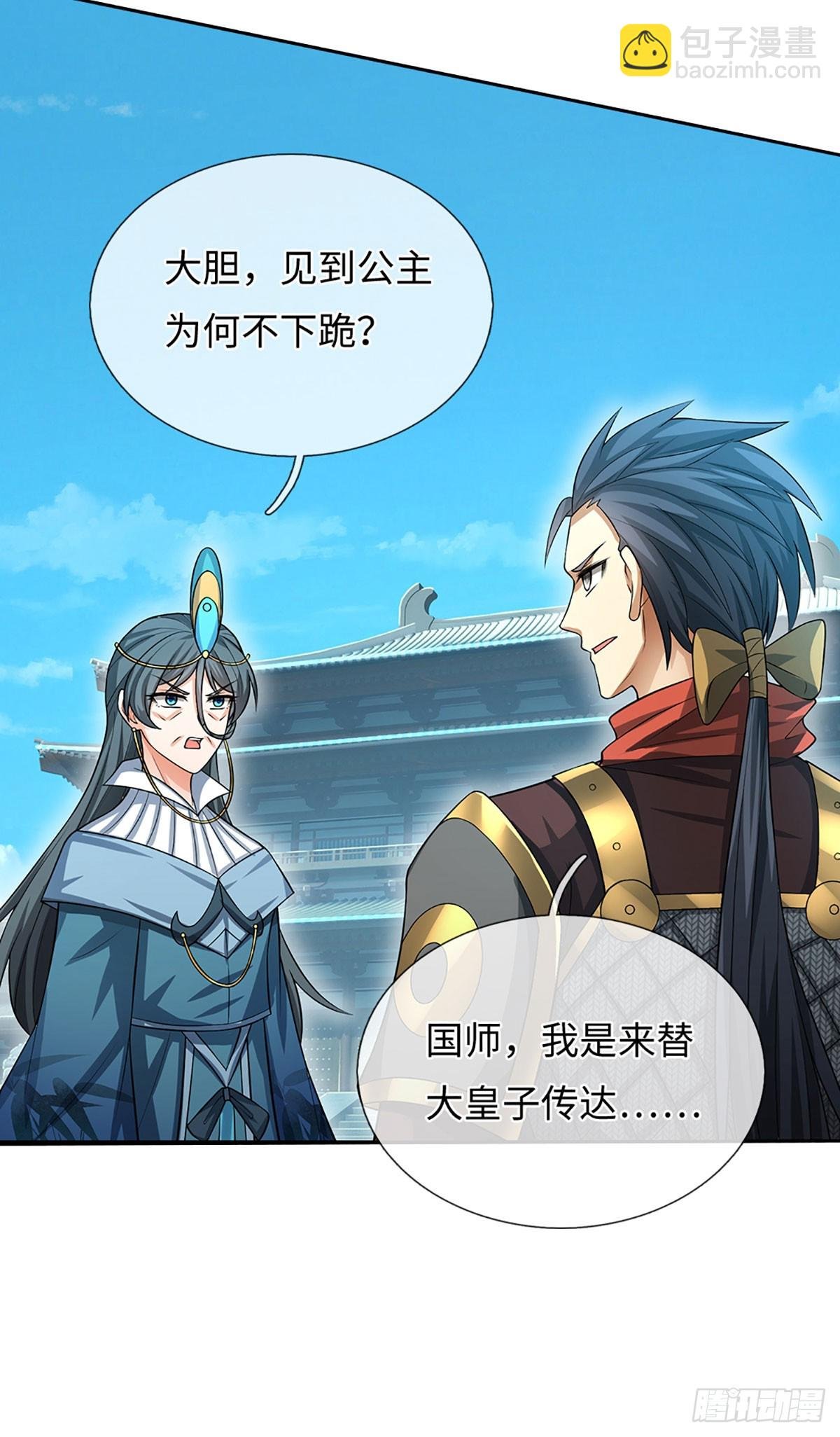 第59话 得加钱