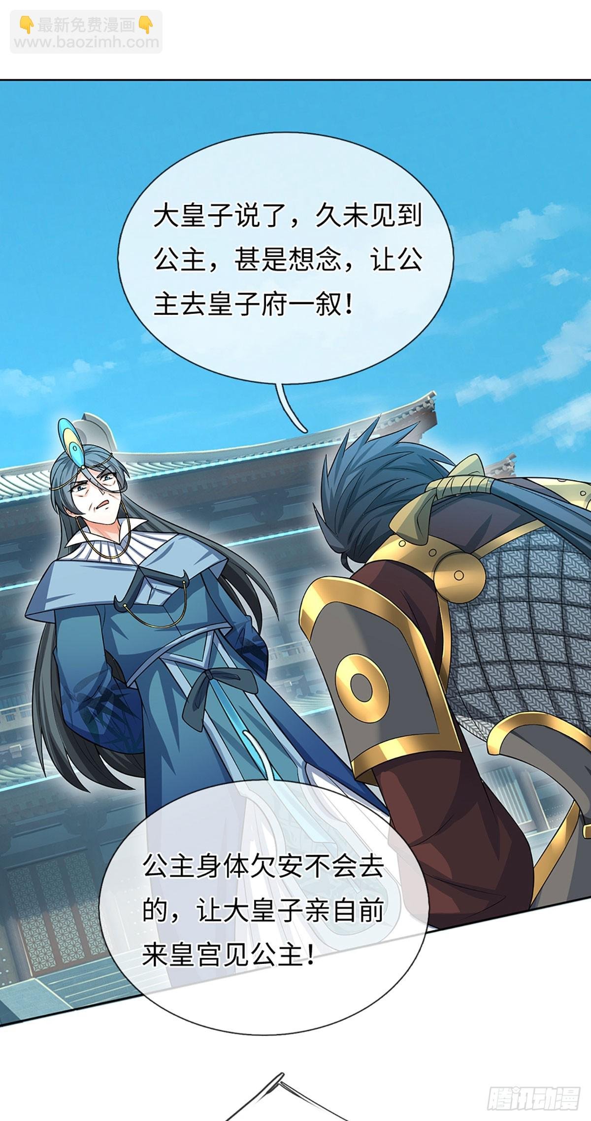 第59话 得加钱