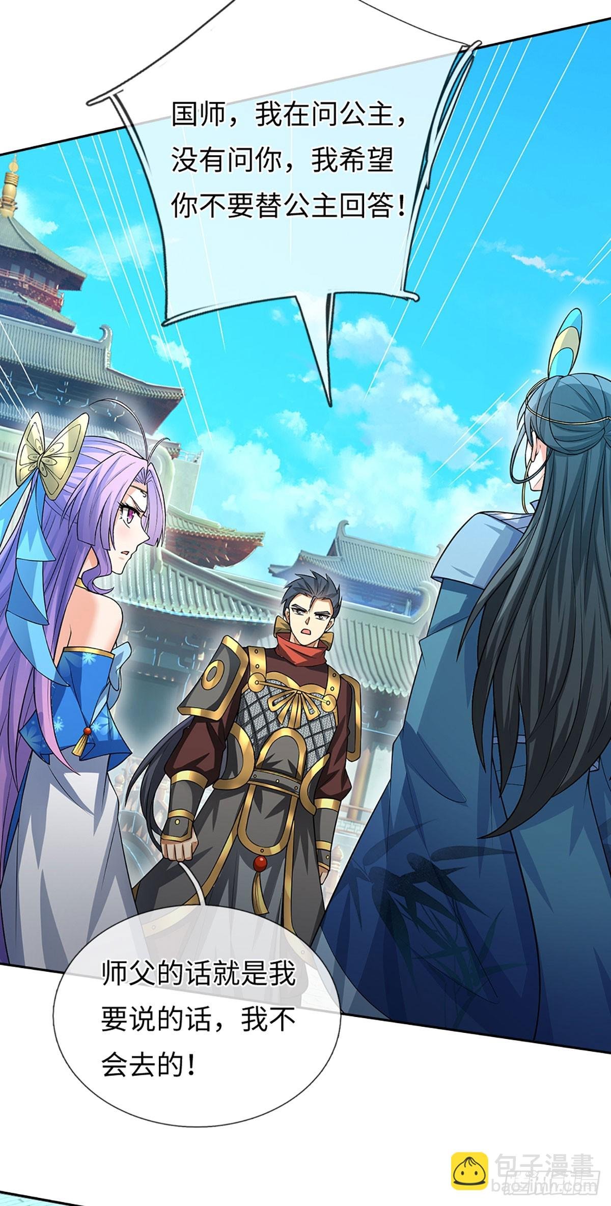 第59话 得加钱