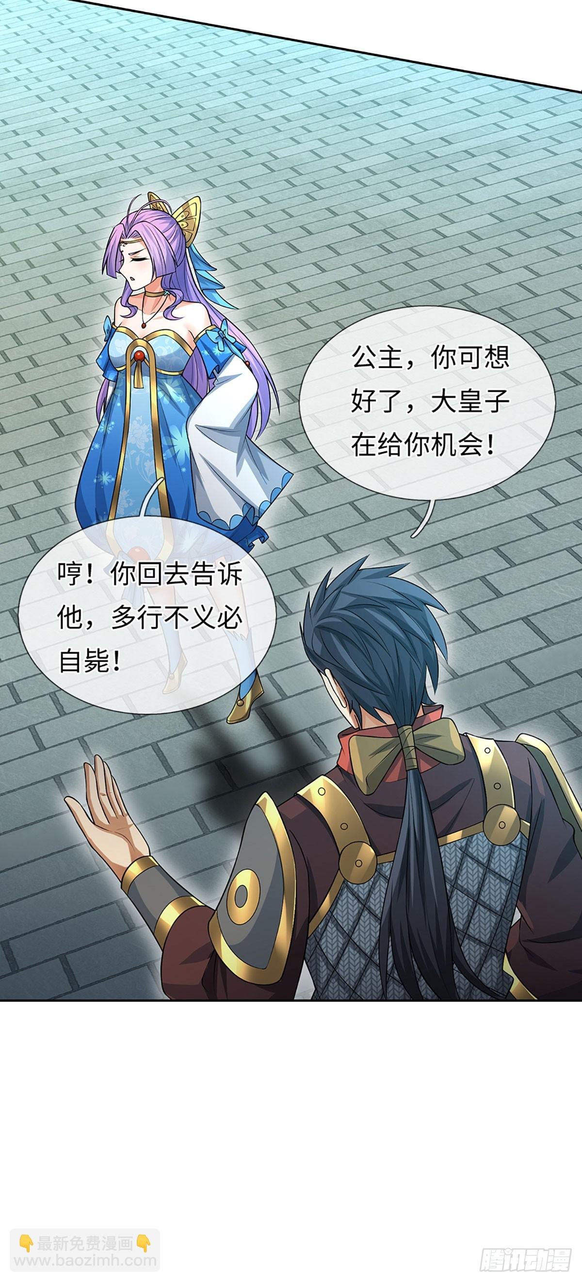 第59话 得加钱