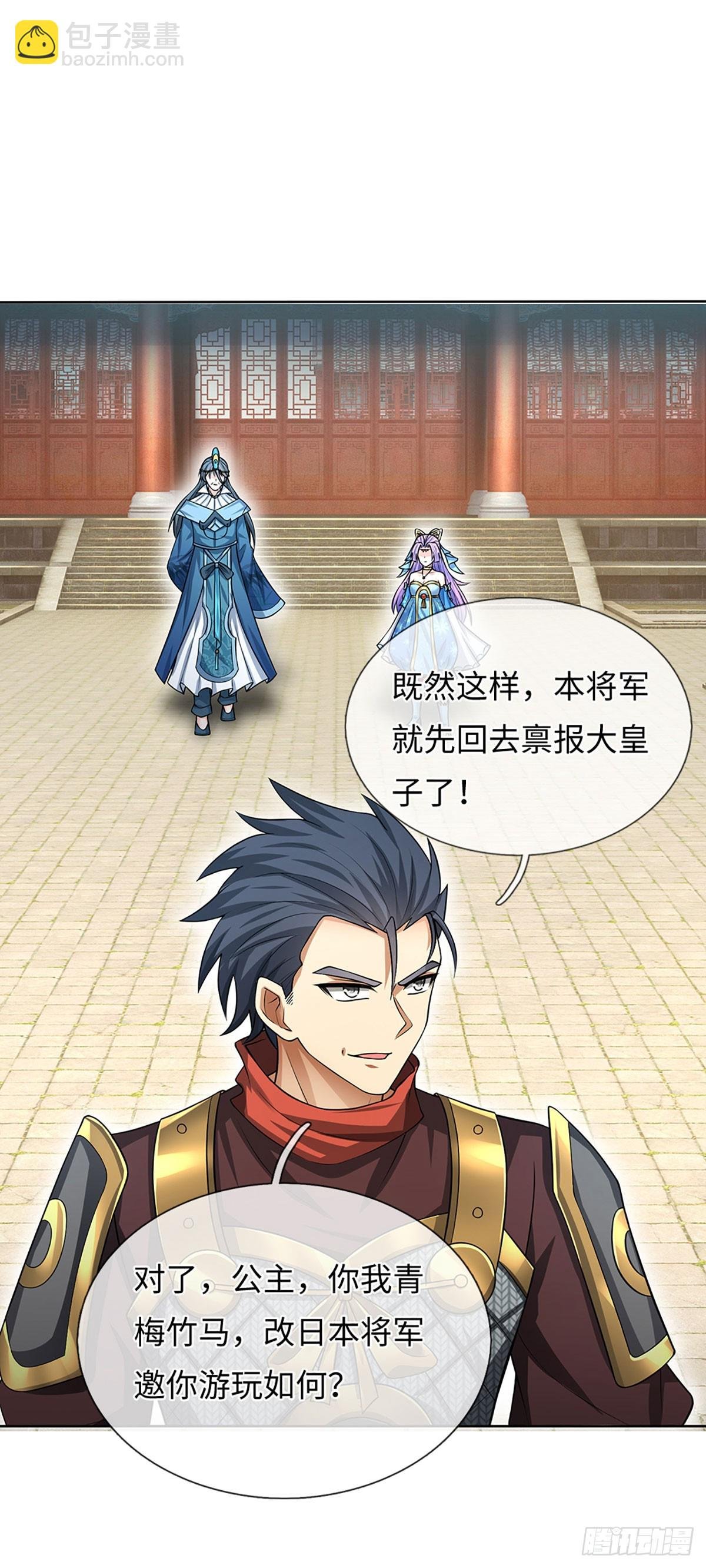 第59话 得加钱