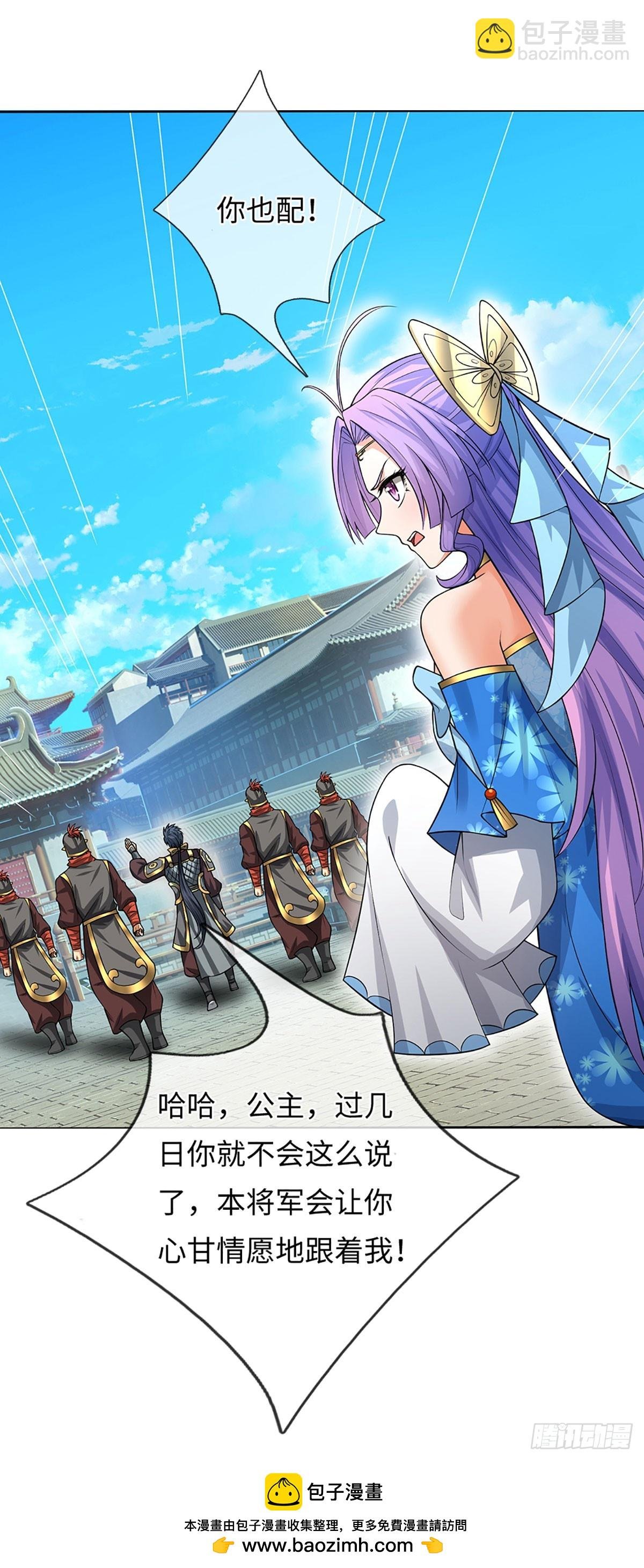 第59话 得加钱